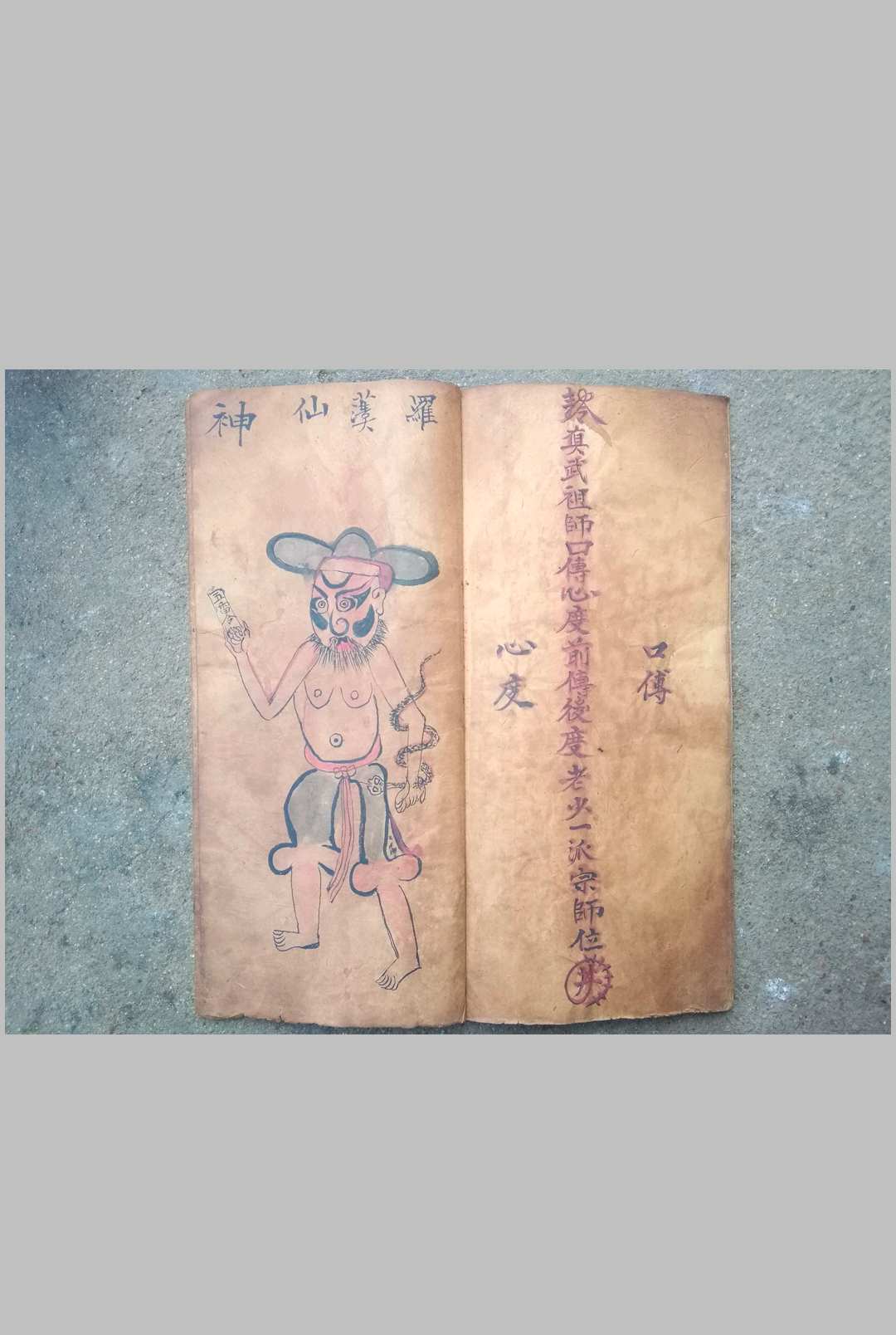 图片[8]-中华古籍网-专注古书收集口传心度段法林-中华古籍网-专注古书收集中华古籍网-专注古书收集