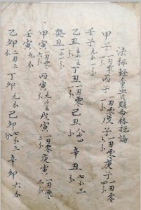 冲天妙数（命理）-中华古籍网-专注古书收集中华古籍网-专注古书收集