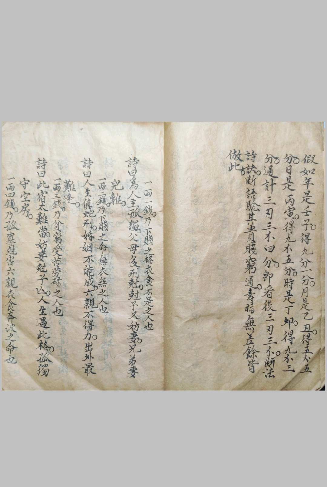 图片[7]-中华古籍网-专注古书收集冲天妙数（命理）-中华古籍网-专注古书收集中华古籍网-专注古书收集