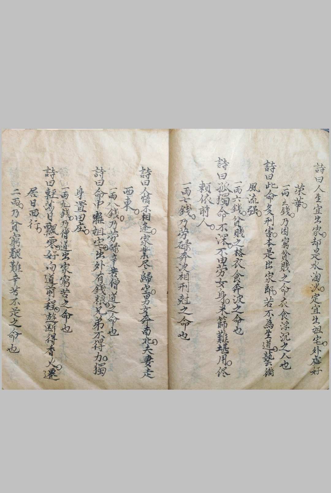 图片[3]-中华古籍网-专注古书收集冲天妙数（命理）-中华古籍网-专注古书收集中华古籍网-专注古书收集