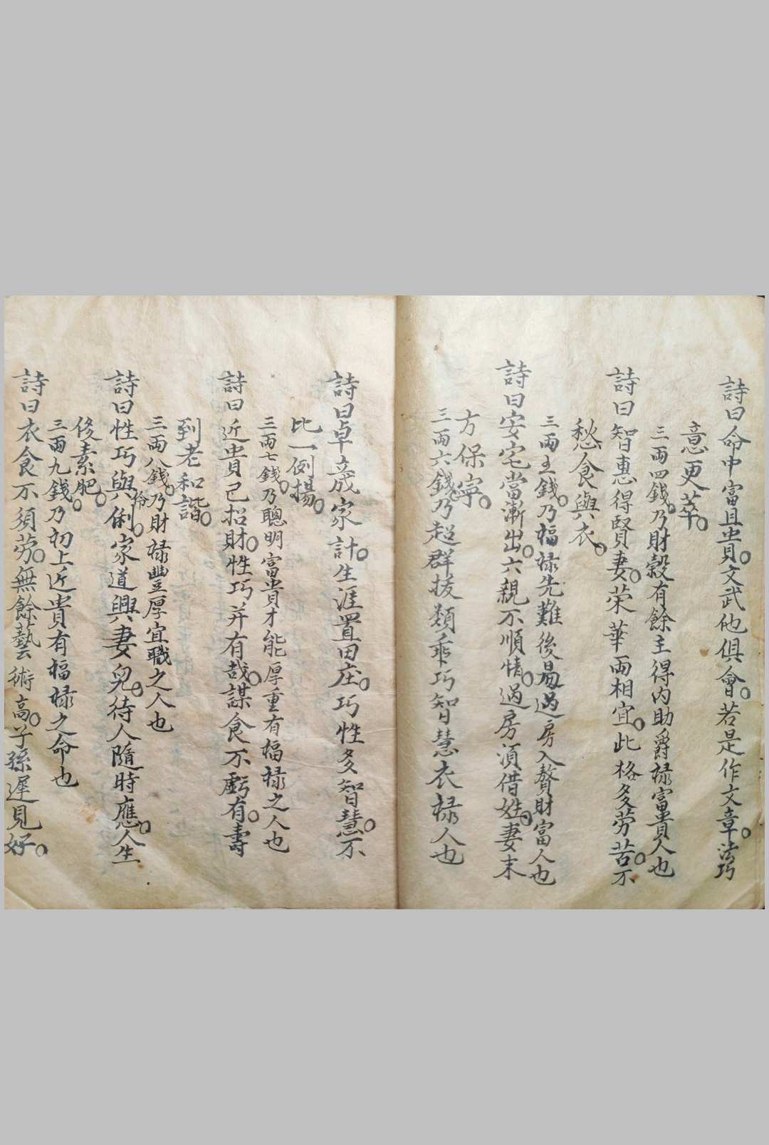 图片[4]-中华古籍网-专注古书收集冲天妙数（命理）-中华古籍网-专注古书收集中华古籍网-专注古书收集