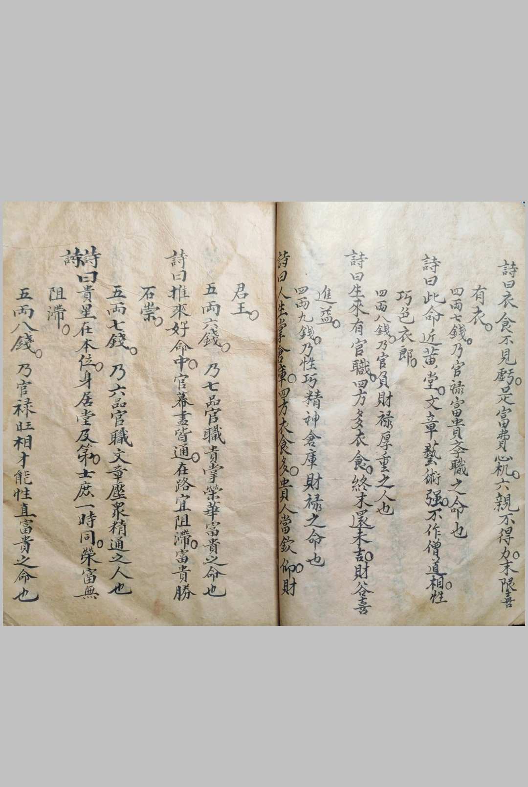 图片[6]-中华古籍网-专注古书收集冲天妙数（命理）-中华古籍网-专注古书收集中华古籍网-专注古书收集