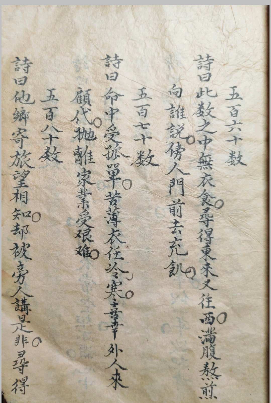 图片[13]-中华古籍网-专注古书收集冲天妙数（命理）-中华古籍网-专注古书收集中华古籍网-专注古书收集
