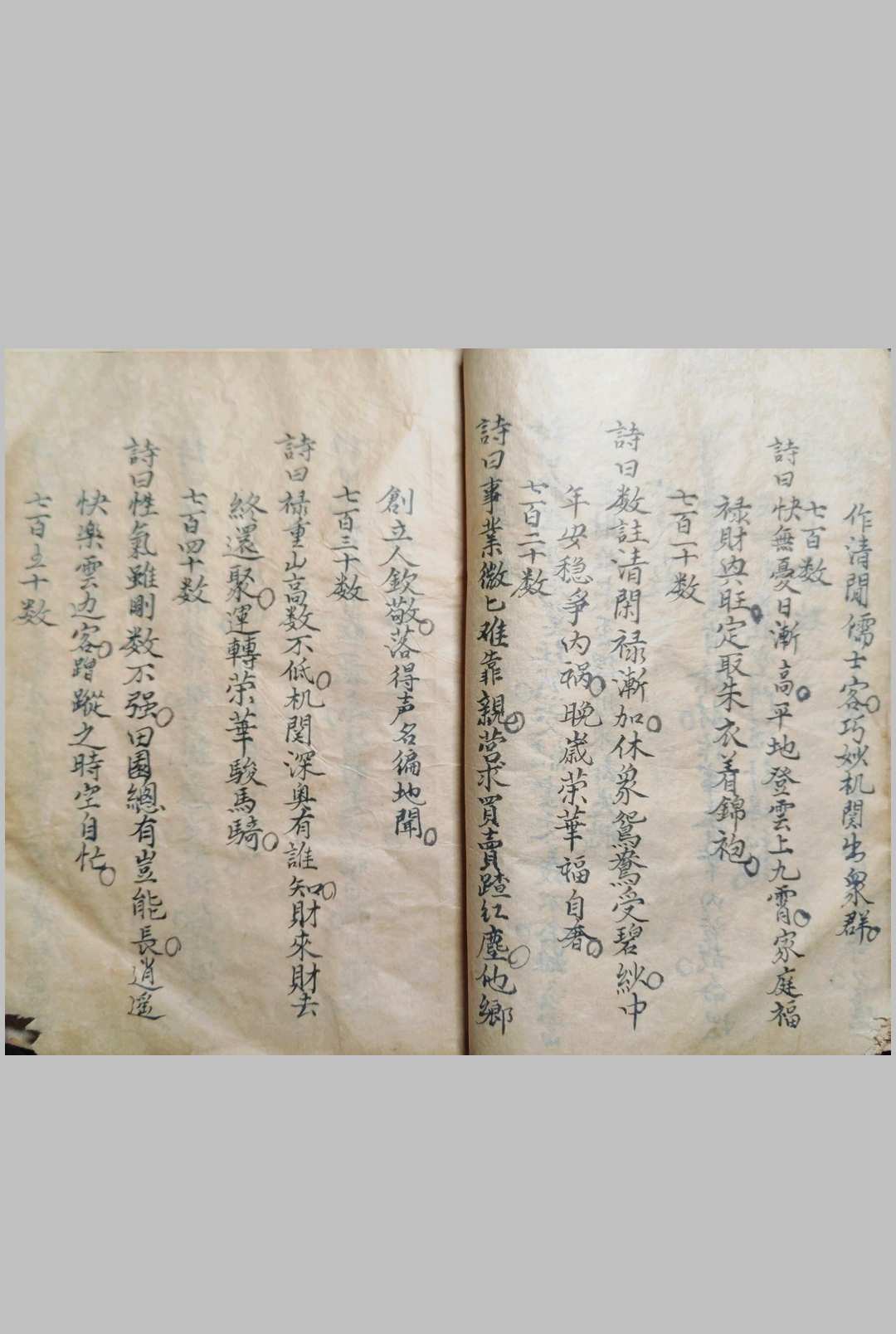 图片[8]-中华古籍网-专注古书收集冲天妙数（命理）-中华古籍网-专注古书收集中华古籍网-专注古书收集