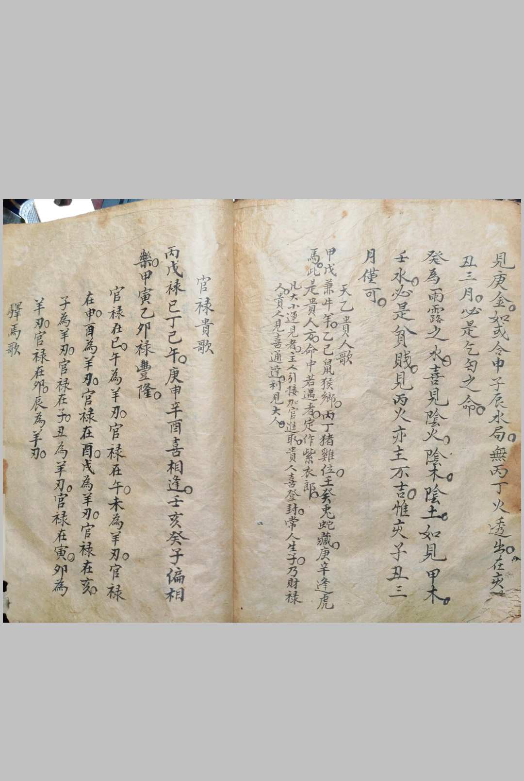 图片[12]-中华古籍网-专注古书收集冲天妙数（命理）-中华古籍网-专注古书收集中华古籍网-专注古书收集