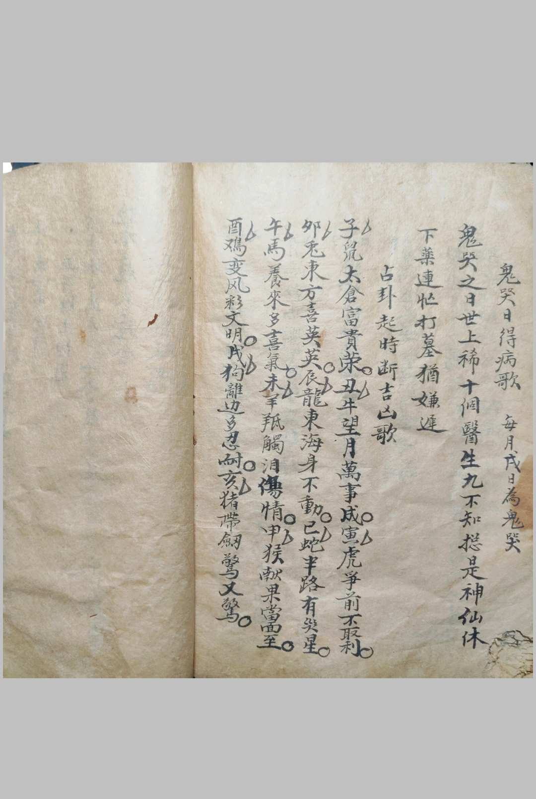 图片[10]-中华古籍网-专注古书收集冲天妙数（命理）-中华古籍网-专注古书收集中华古籍网-专注古书收集
