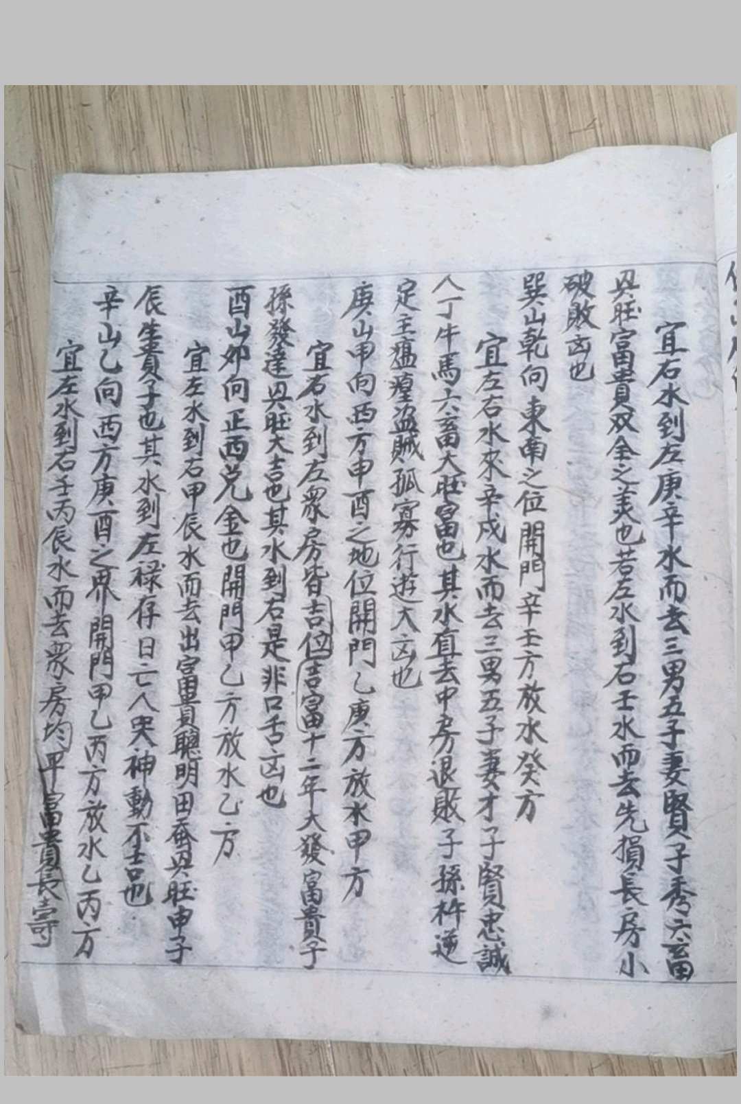 图片[9]-中华古籍网-专注古书收集二十四山阳宅八门放水法-中华古籍网-专注古书收集中华古籍网-专注古书收集