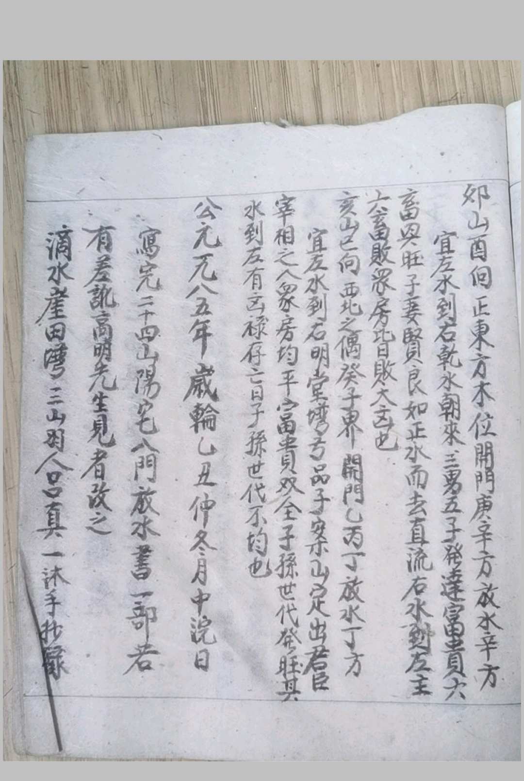 图片[10]-中华古籍网-专注古书收集二十四山阳宅八门放水法-中华古籍网-专注古书收集中华古籍网-专注古书收集