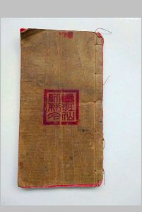 鲁班仙师敕令-中华古籍网-专注古书收集中华古籍网-专注古书收集