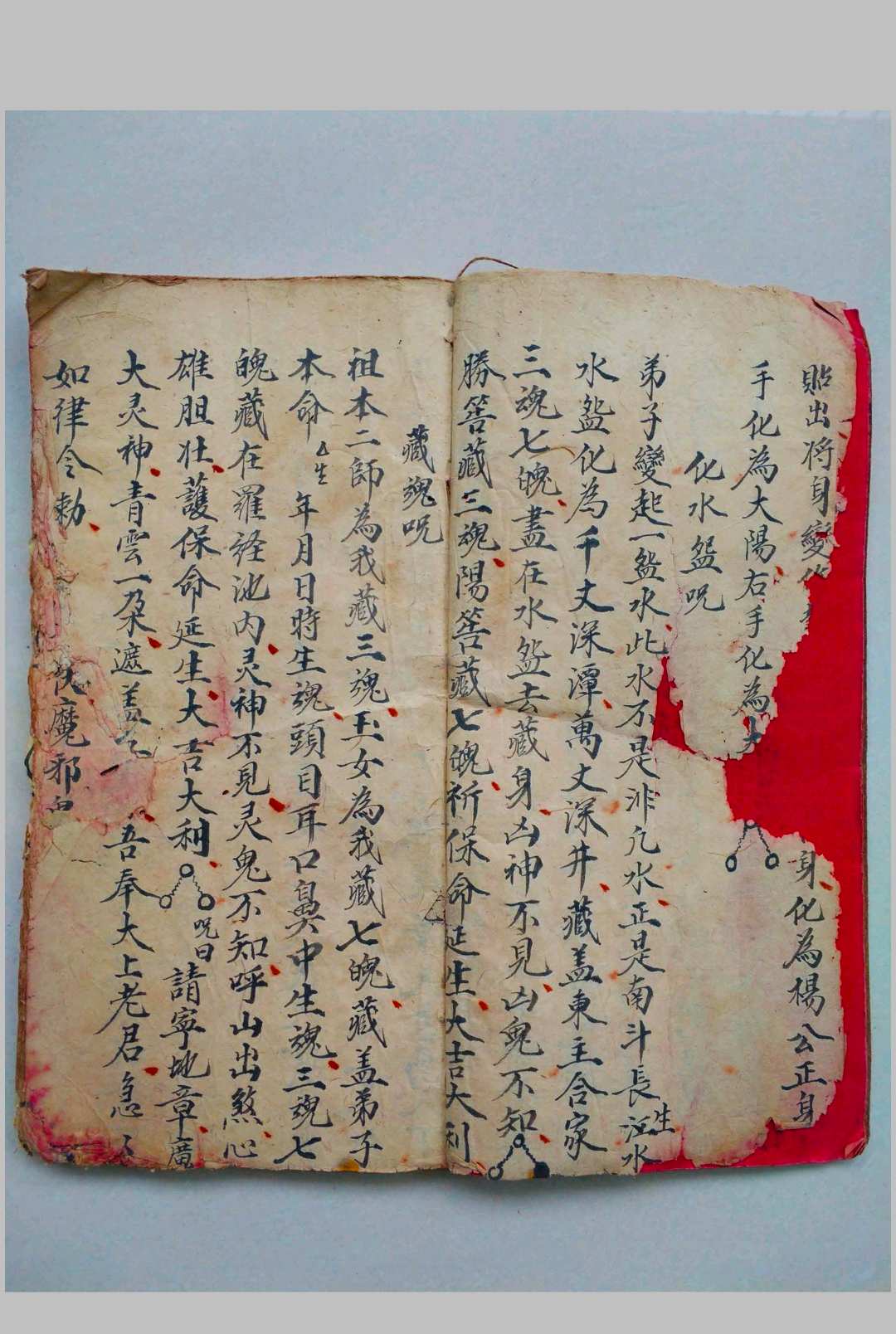 图片[3]-中华古籍网-专注古书收集鲁班仙师敕令-中华古籍网-专注古书收集中华古籍网-专注古书收集