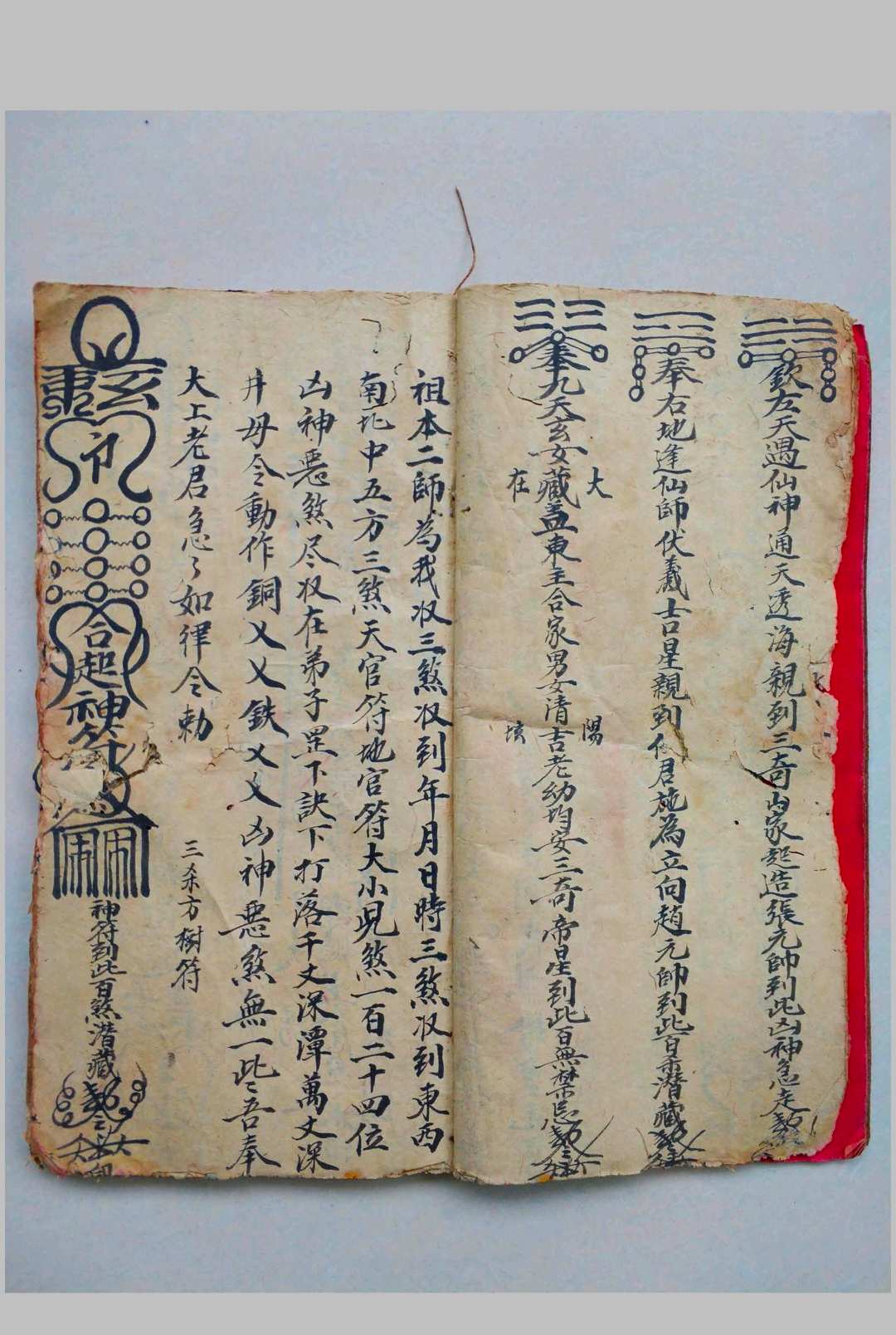 图片[5]-中华古籍网-专注古书收集鲁班仙师敕令-中华古籍网-专注古书收集中华古籍网-专注古书收集