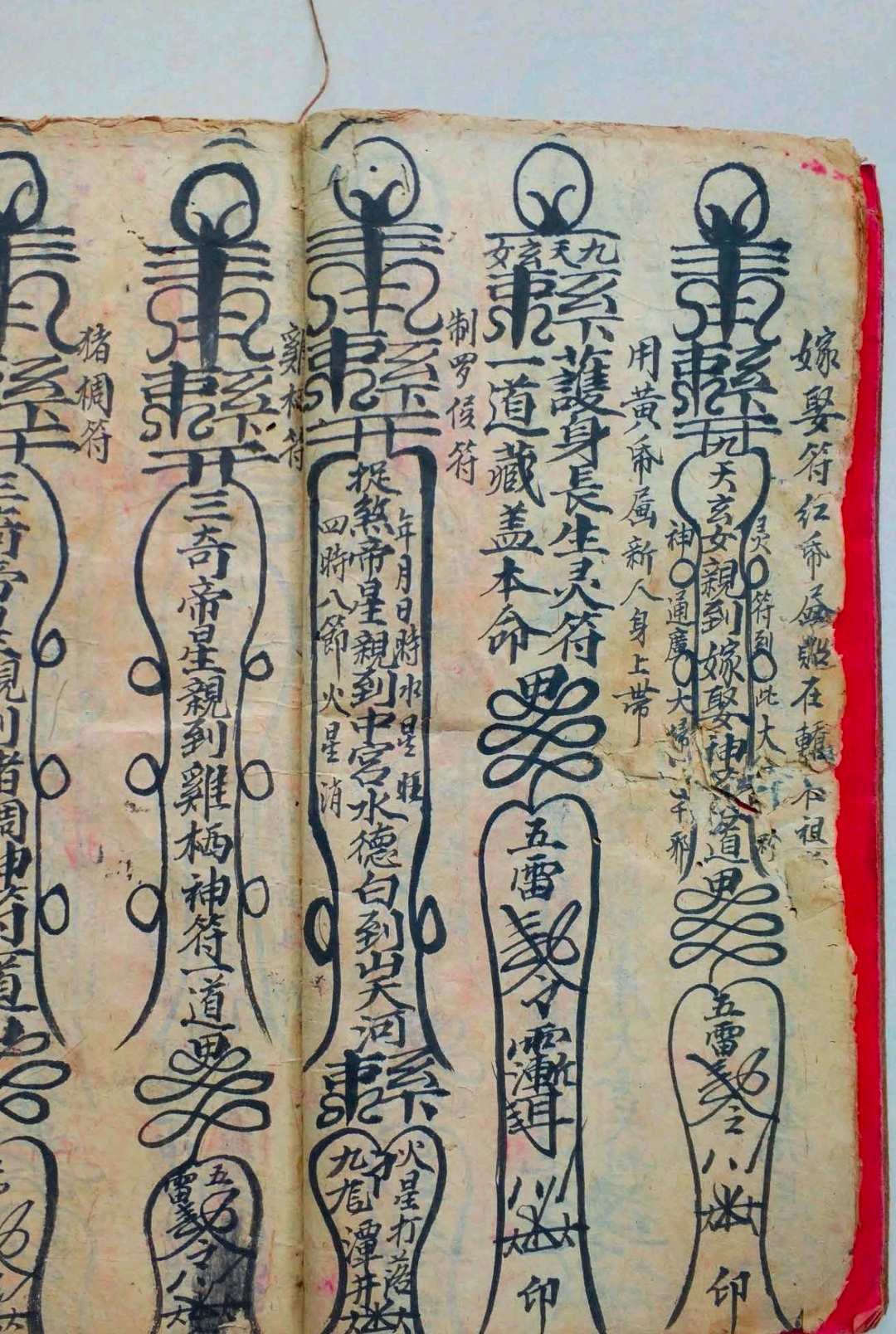 图片[8]-中华古籍网-专注古书收集鲁班仙师敕令-中华古籍网-专注古书收集中华古籍网-专注古书收集