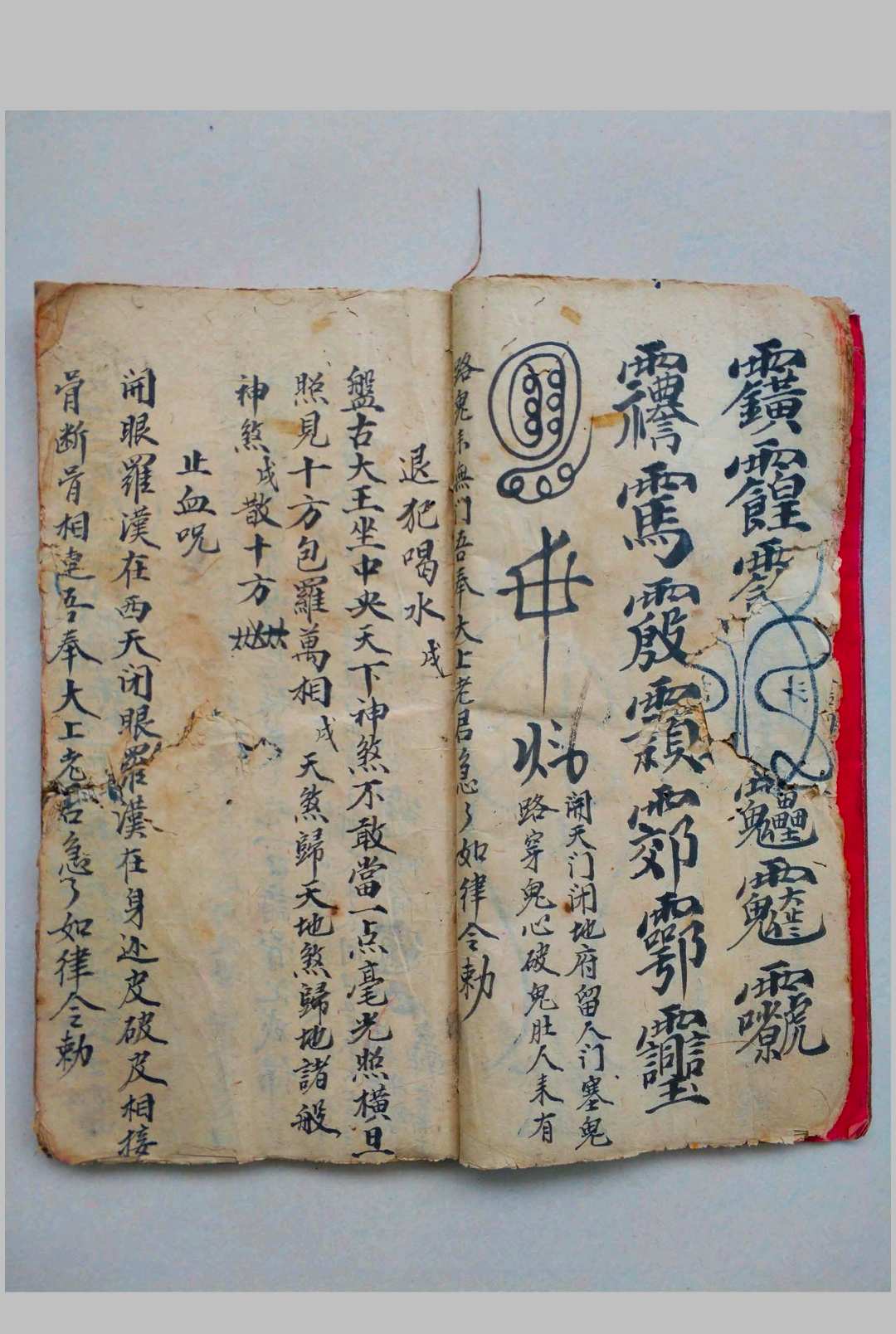 图片[7]-中华古籍网-专注古书收集鲁班仙师敕令-中华古籍网-专注古书收集中华古籍网-专注古书收集