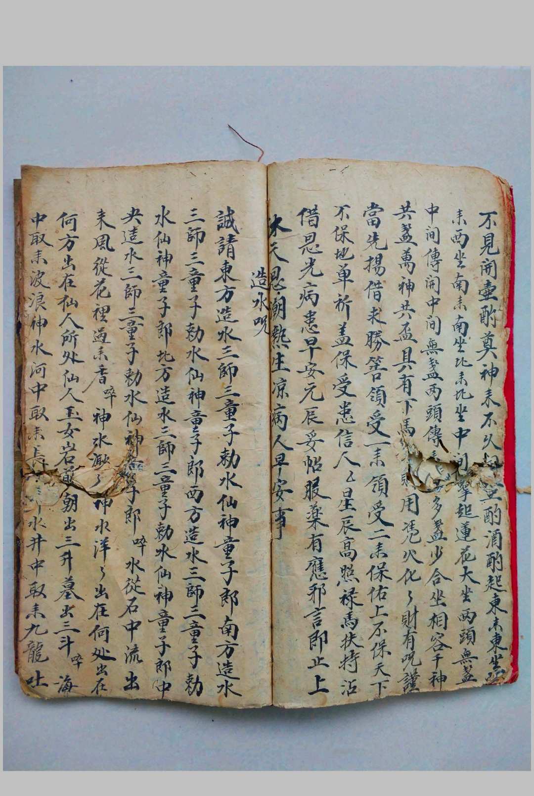 图片[13]-中华古籍网-专注古书收集鲁班仙师敕令-中华古籍网-专注古书收集中华古籍网-专注古书收集