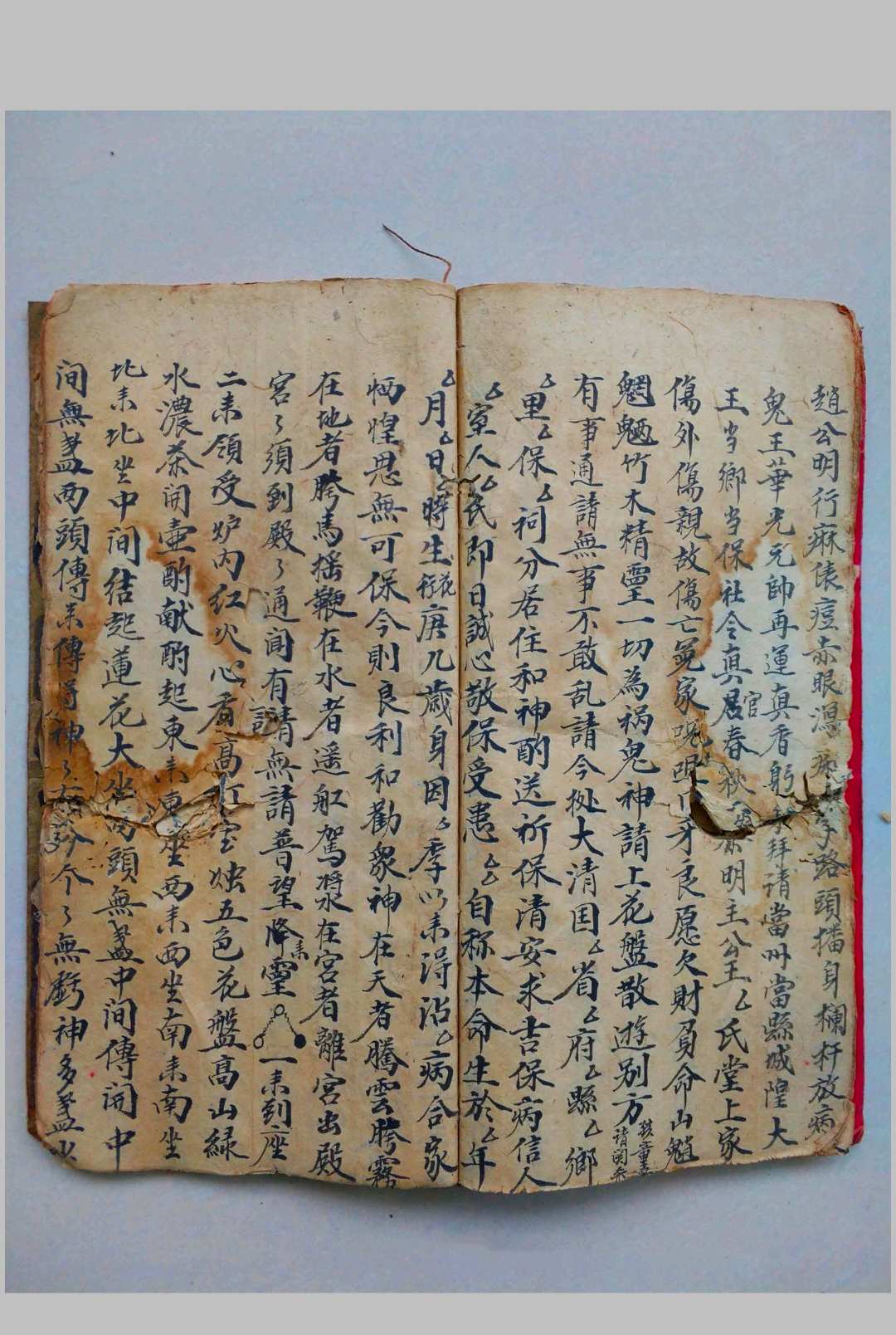 图片[10]-中华古籍网-专注古书收集鲁班仙师敕令-中华古籍网-专注古书收集中华古籍网-专注古书收集