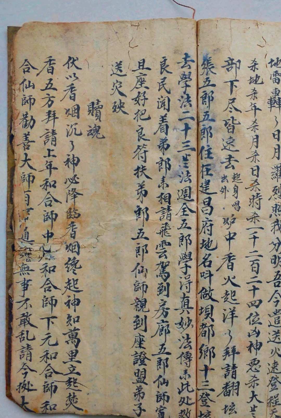 图片[11]-中华古籍网-专注古书收集鲁班仙师敕令-中华古籍网-专注古书收集中华古籍网-专注古书收集