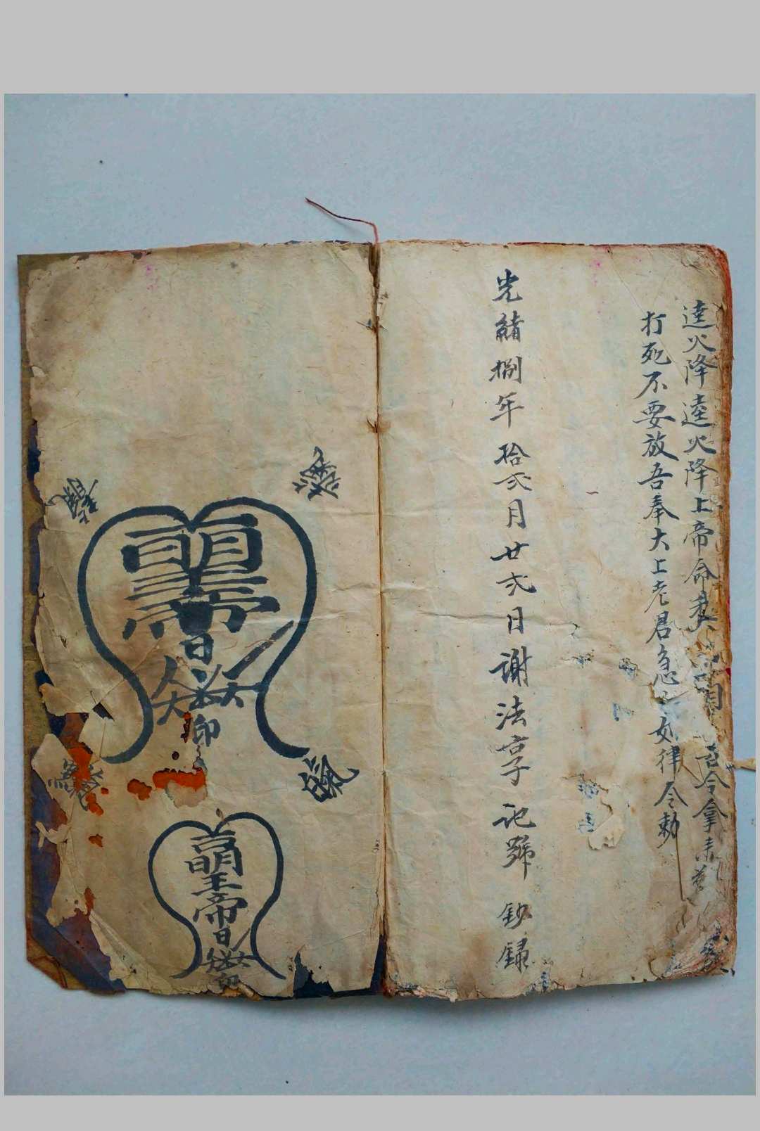 图片[15]-中华古籍网-专注古书收集鲁班仙师敕令-中华古籍网-专注古书收集中华古籍网-专注古书收集