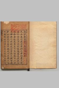 大方广圆觉修多罗了义经 ２卷 释宗密（唐）明刊本中华古籍网-专注古书收集中华古籍网