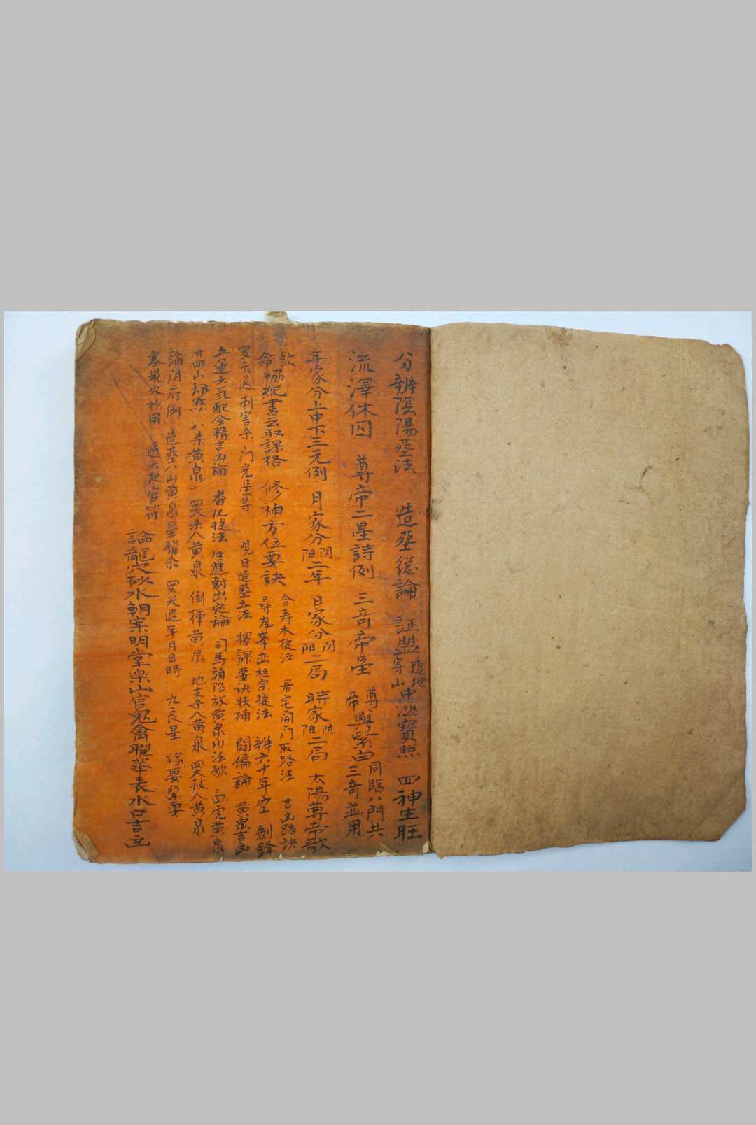 地理真书秘诀-中华古籍网-专注古书收集中华古籍网-专注古书收集
