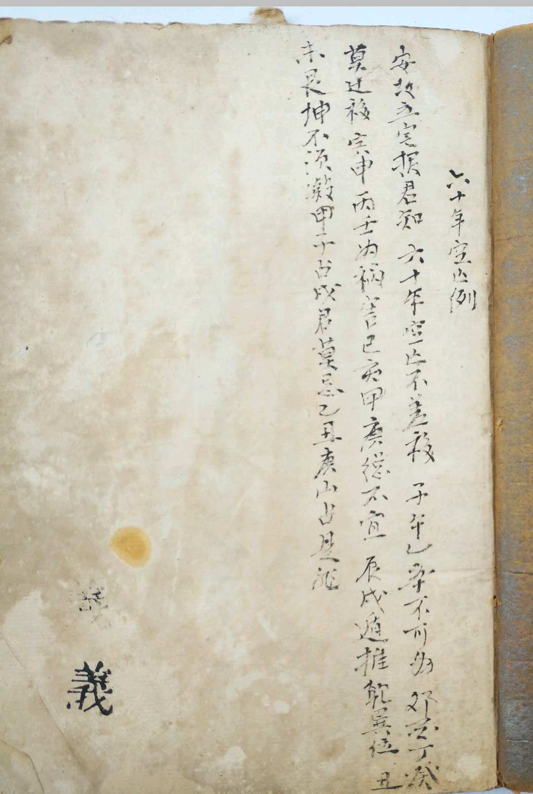 图片[2]-中华古籍网-专注古书收集地理真书秘诀-中华古籍网-专注古书收集中华古籍网-专注古书收集