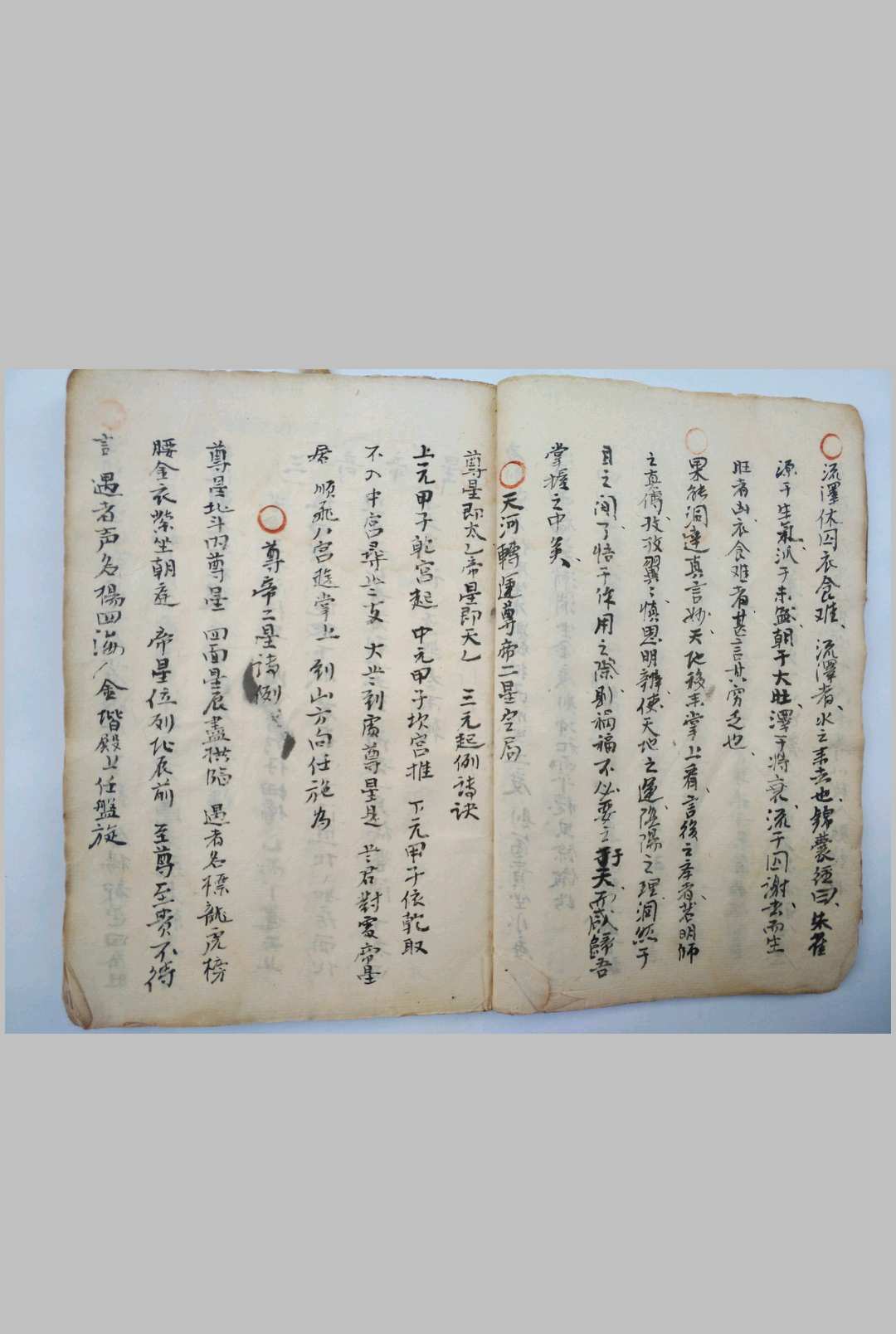 图片[7]-中华古籍网-专注古书收集地理真书秘诀-中华古籍网-专注古书收集中华古籍网-专注古书收集