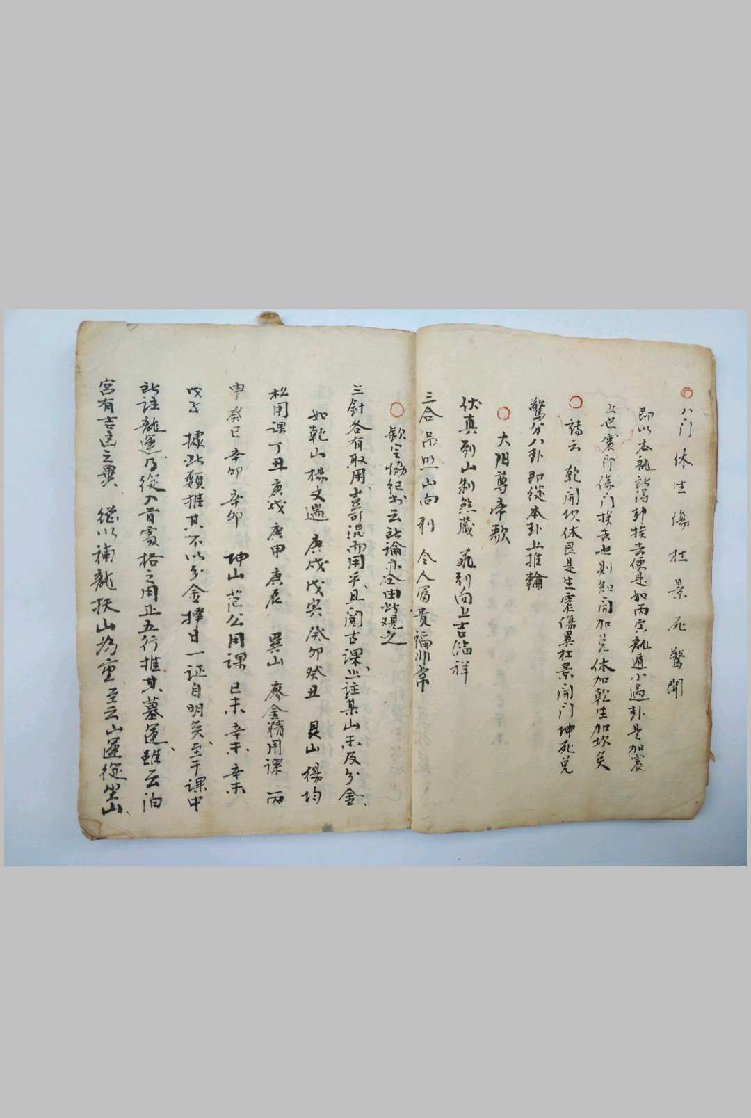 图片[4]-中华古籍网-专注古书收集地理真书秘诀-中华古籍网-专注古书收集中华古籍网-专注古书收集