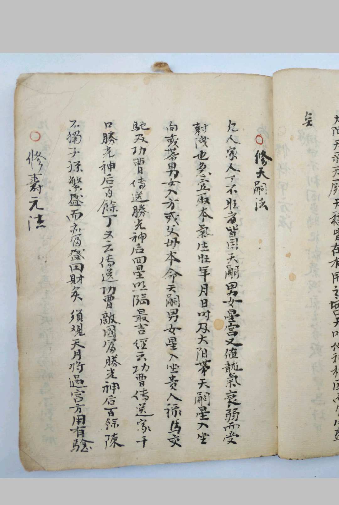 图片[6]-中华古籍网-专注古书收集地理真书秘诀-中华古籍网-专注古书收集中华古籍网-专注古书收集