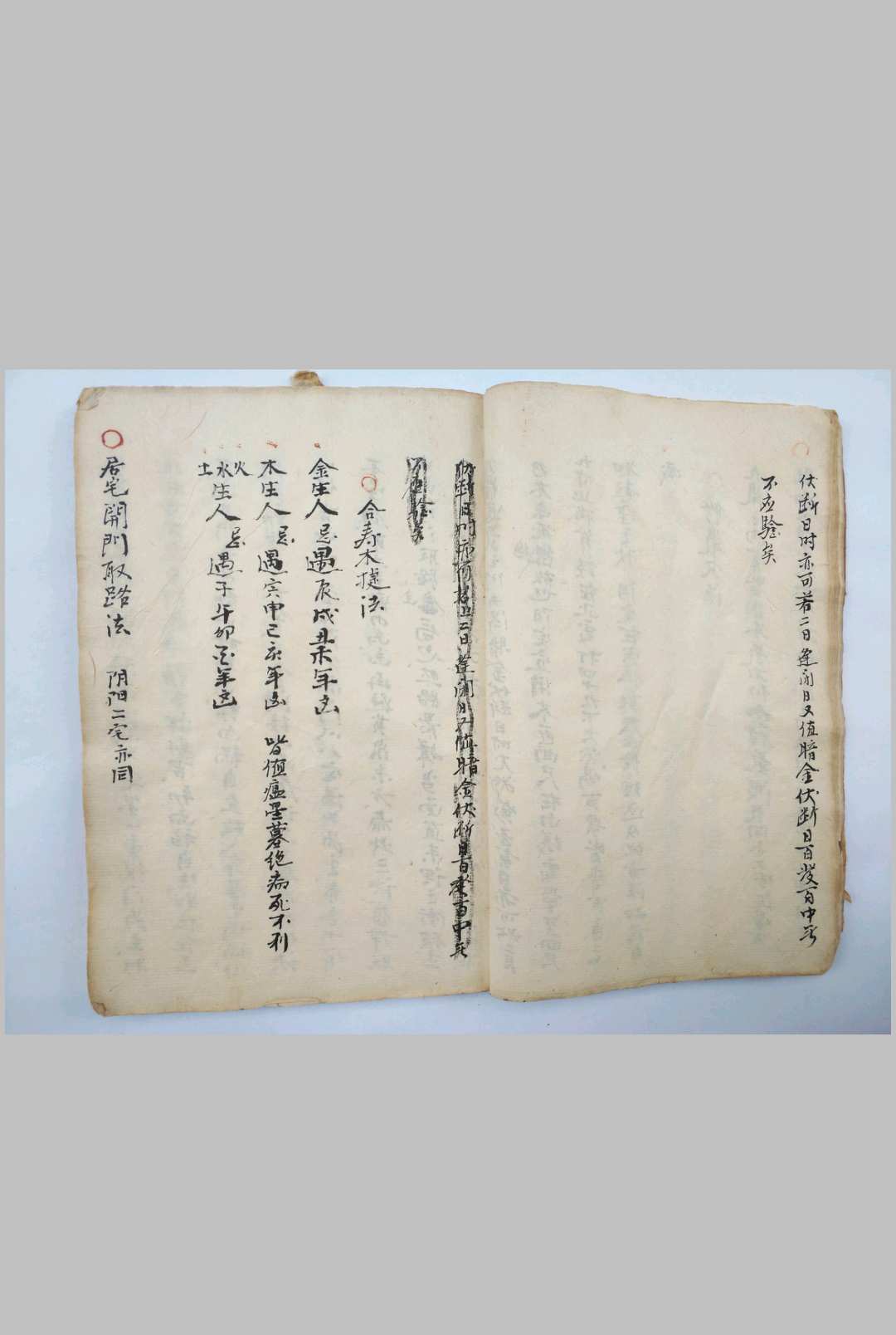 图片[16]-中华古籍网-专注古书收集地理真书秘诀-中华古籍网-专注古书收集中华古籍网-专注古书收集
