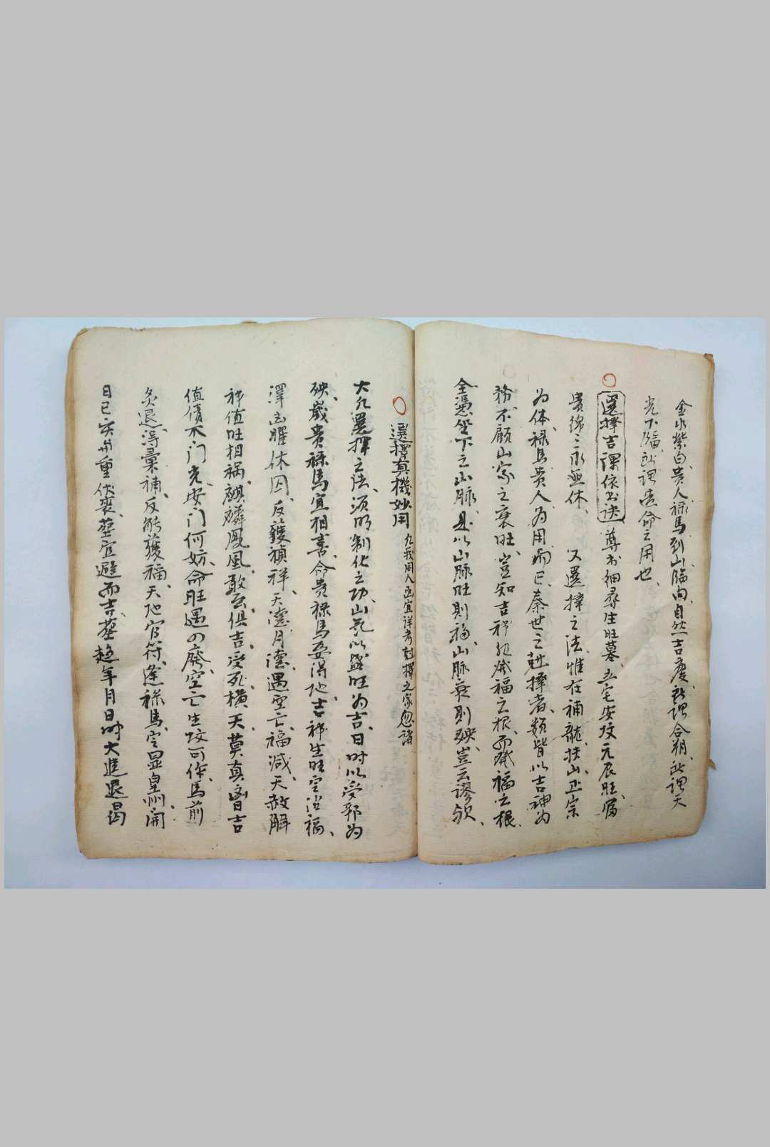 图片[20]-中华古籍网-专注古书收集地理真书秘诀-中华古籍网-专注古书收集中华古籍网-专注古书收集