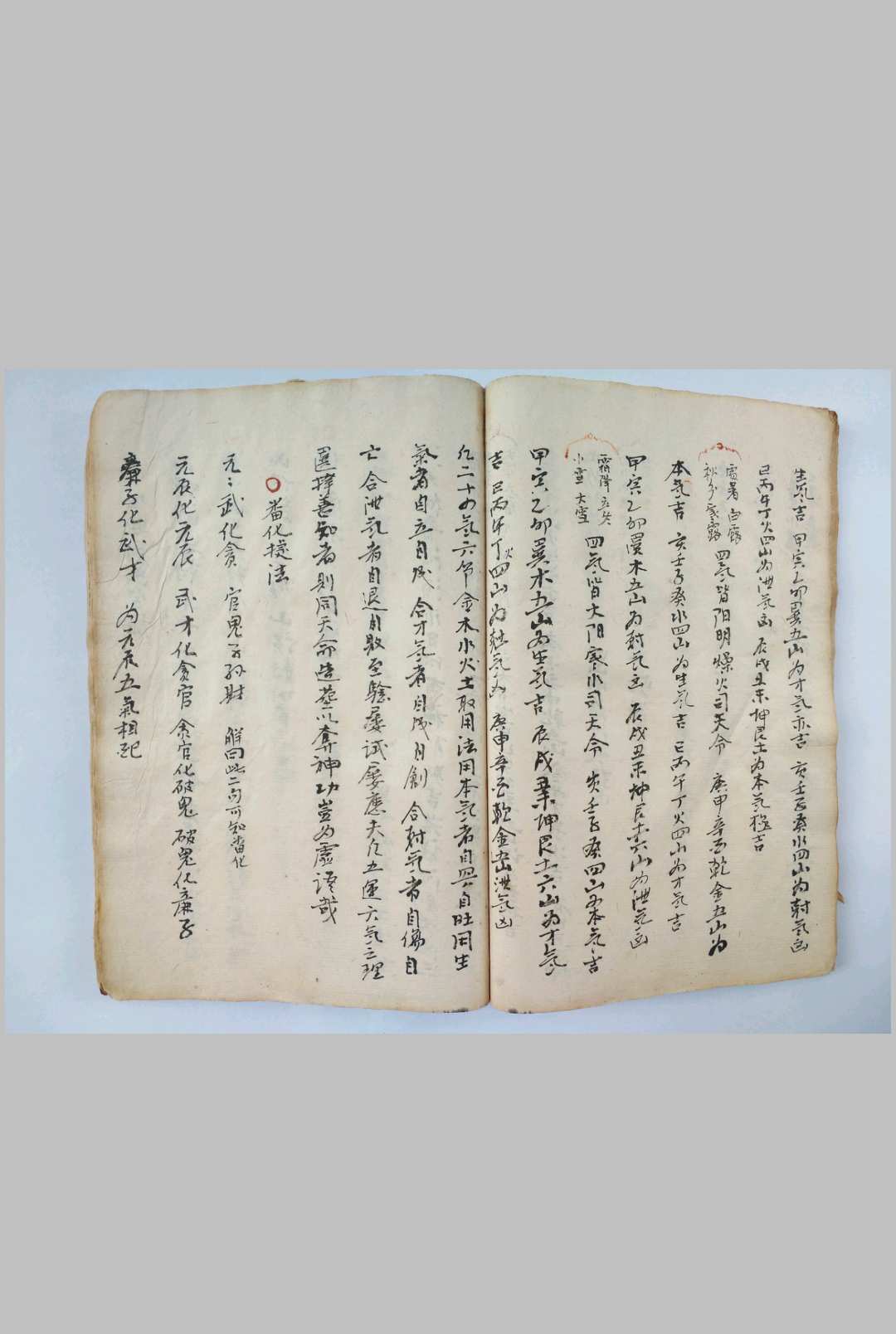 图片[17]-中华古籍网-专注古书收集地理真书秘诀-中华古籍网-专注古书收集中华古籍网-专注古书收集