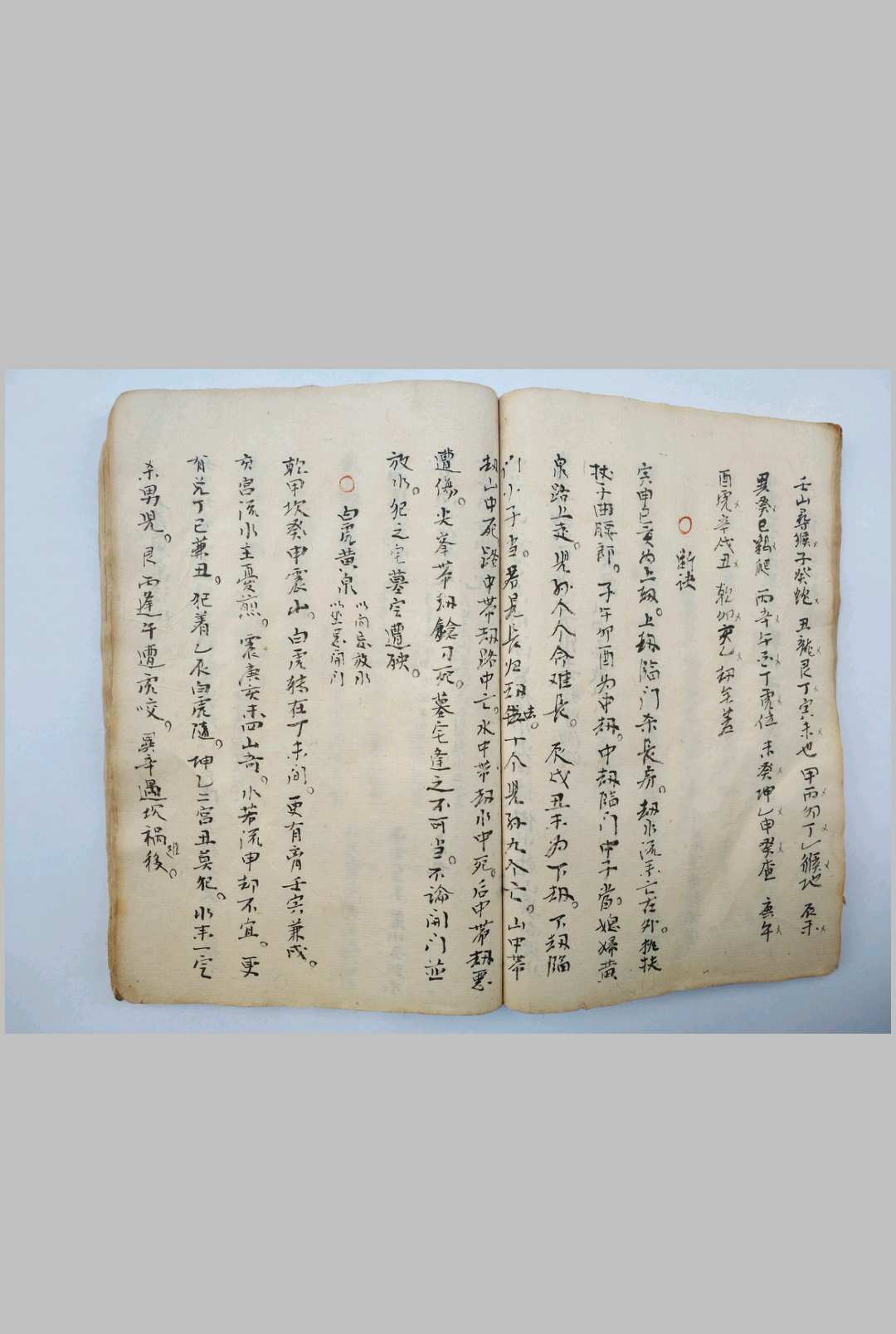 图片[19]-中华古籍网-专注古书收集地理真书秘诀-中华古籍网-专注古书收集中华古籍网-专注古书收集