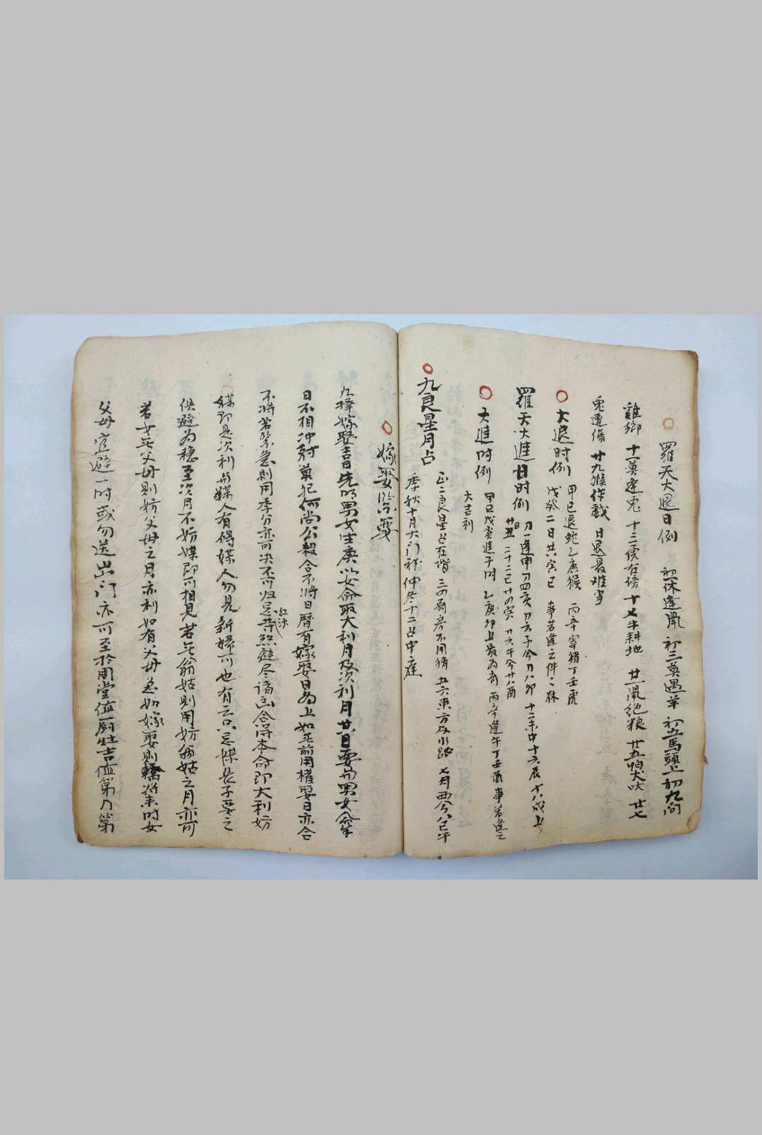图片[21]-中华古籍网-专注古书收集地理真书秘诀-中华古籍网-专注古书收集中华古籍网-专注古书收集