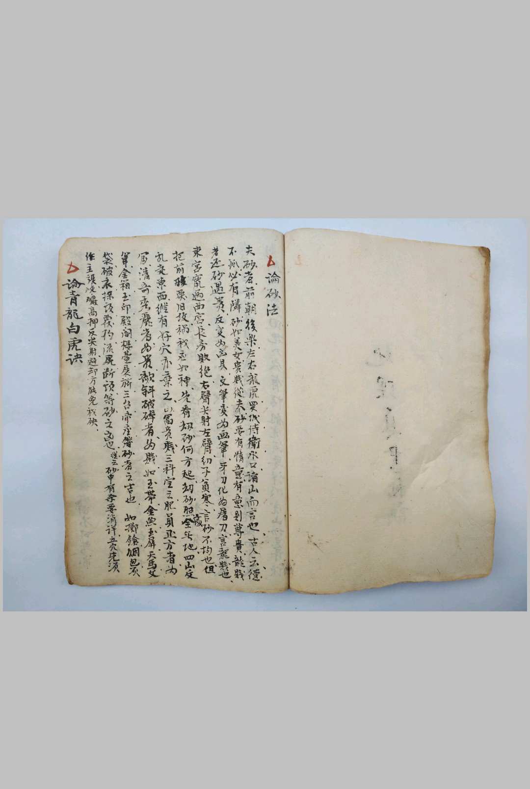 图片[13]-中华古籍网-专注古书收集地理真书秘诀-中华古籍网-专注古书收集中华古籍网-专注古书收集