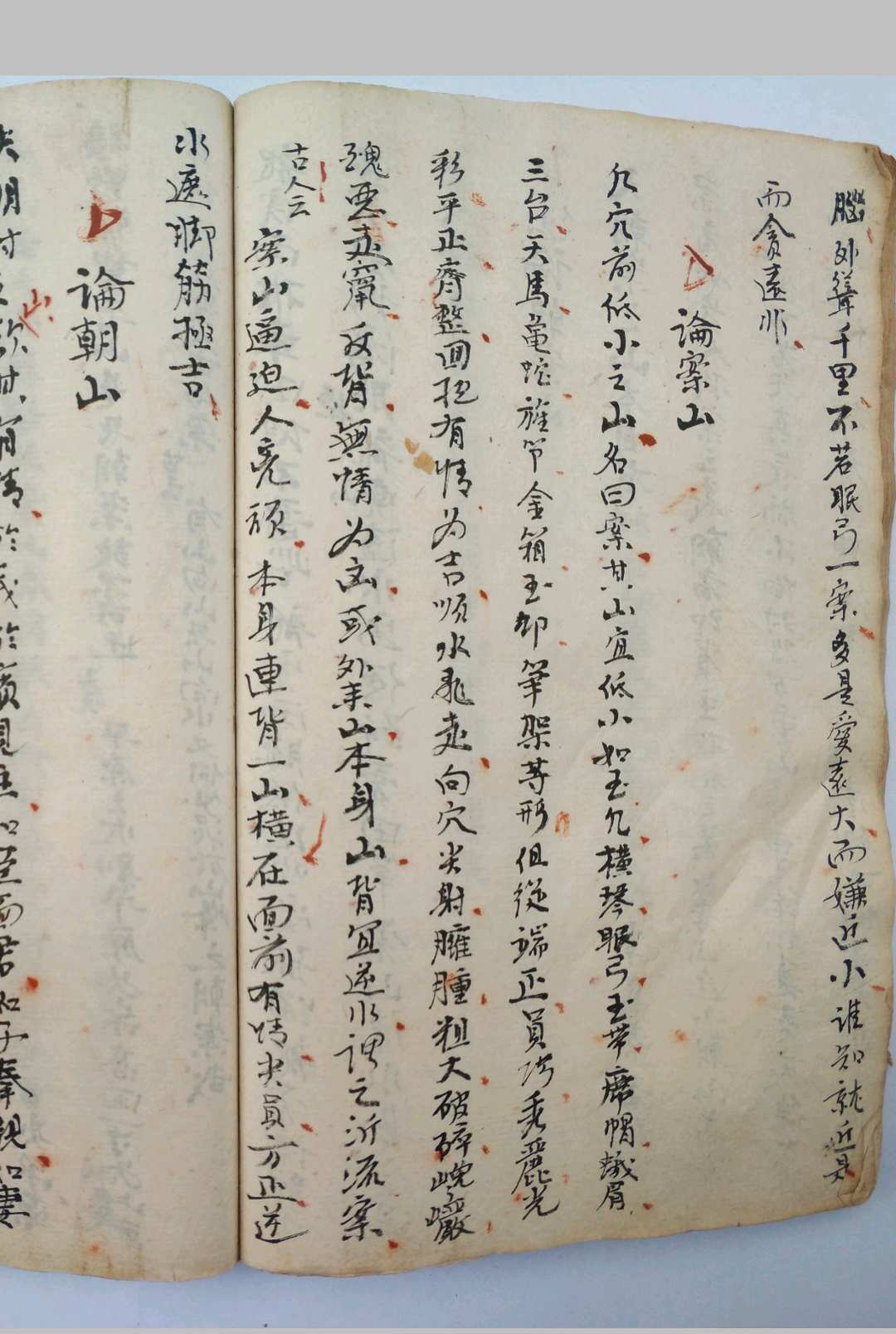 图片[15]-中华古籍网-专注古书收集地理真书秘诀-中华古籍网-专注古书收集中华古籍网-专注古书收集
