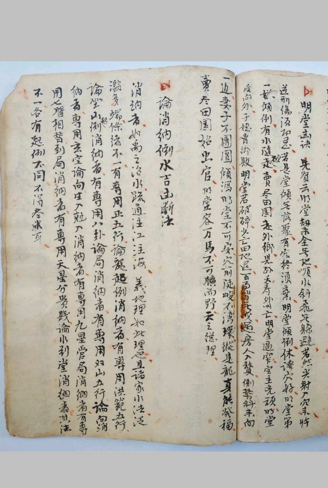 图片[23]-中华古籍网-专注古书收集地理真书秘诀-中华古籍网-专注古书收集中华古籍网-专注古书收集