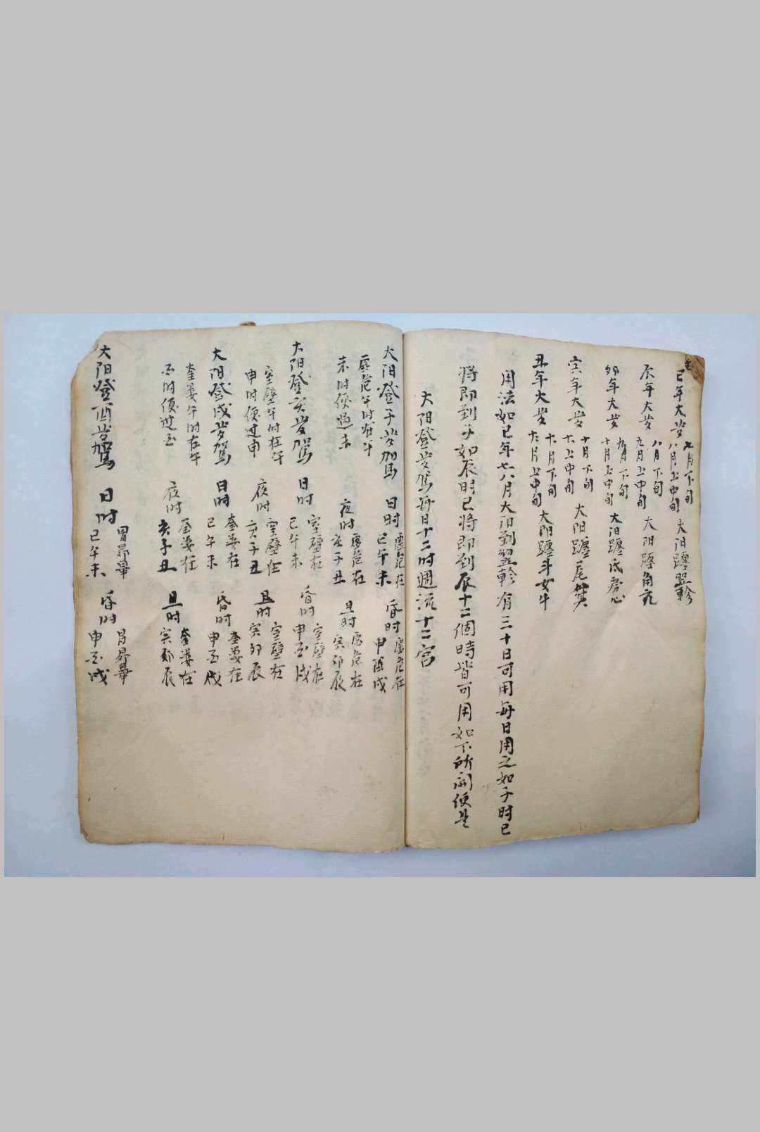 图片[10]-中华古籍网-专注古书收集地理真书秘诀-中华古籍网-专注古书收集中华古籍网-专注古书收集