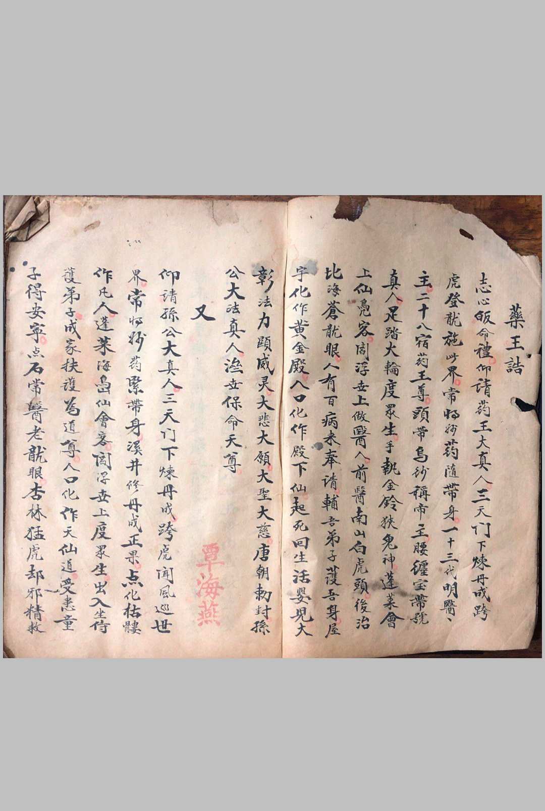 图片[4]-中华古籍网-专注古书收集梅山真传道医秘本-中华古籍网-专注古书收集中华古籍网-专注古书收集