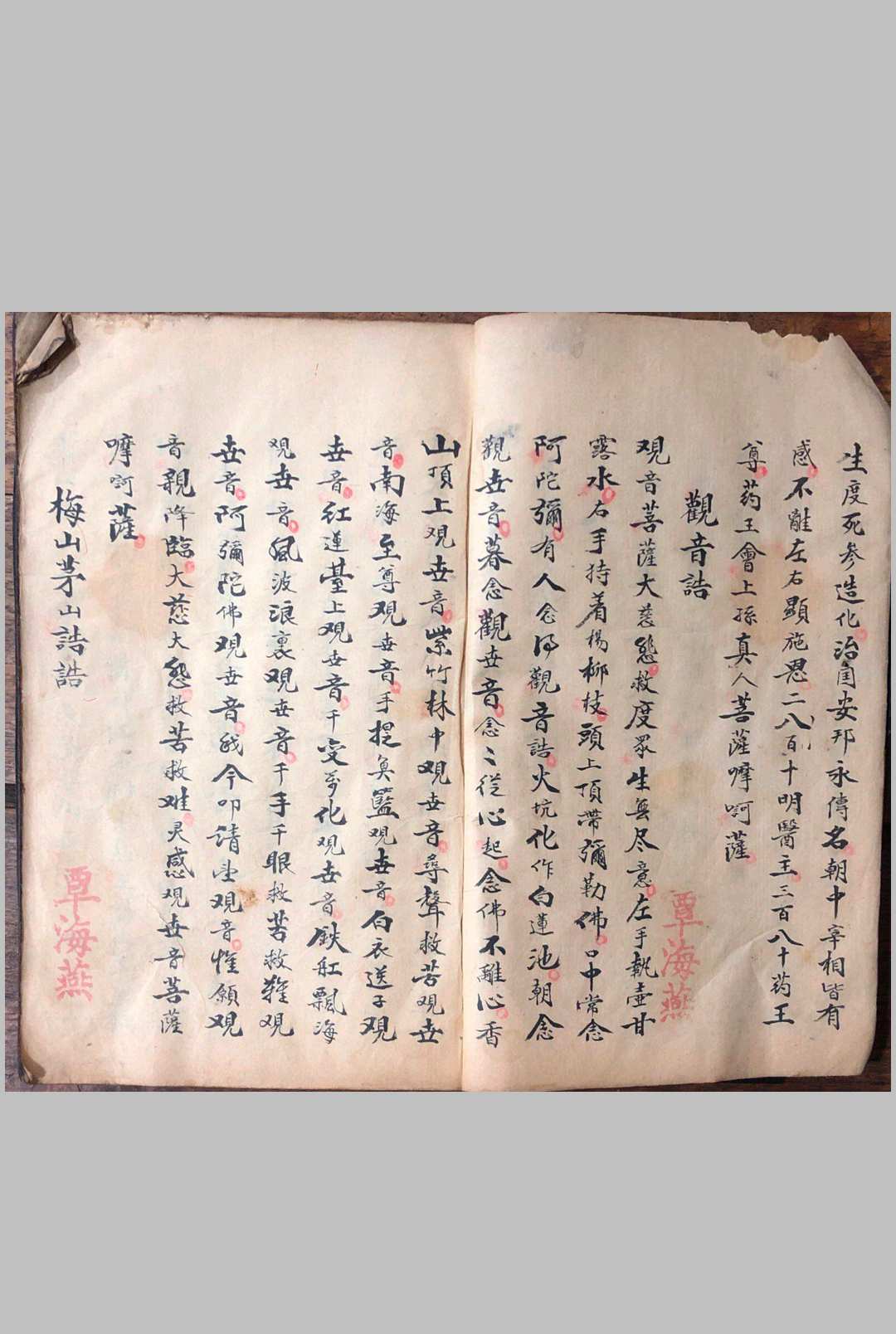 图片[3]-中华古籍网-专注古书收集梅山真传道医秘本-中华古籍网-专注古书收集中华古籍网-专注古书收集