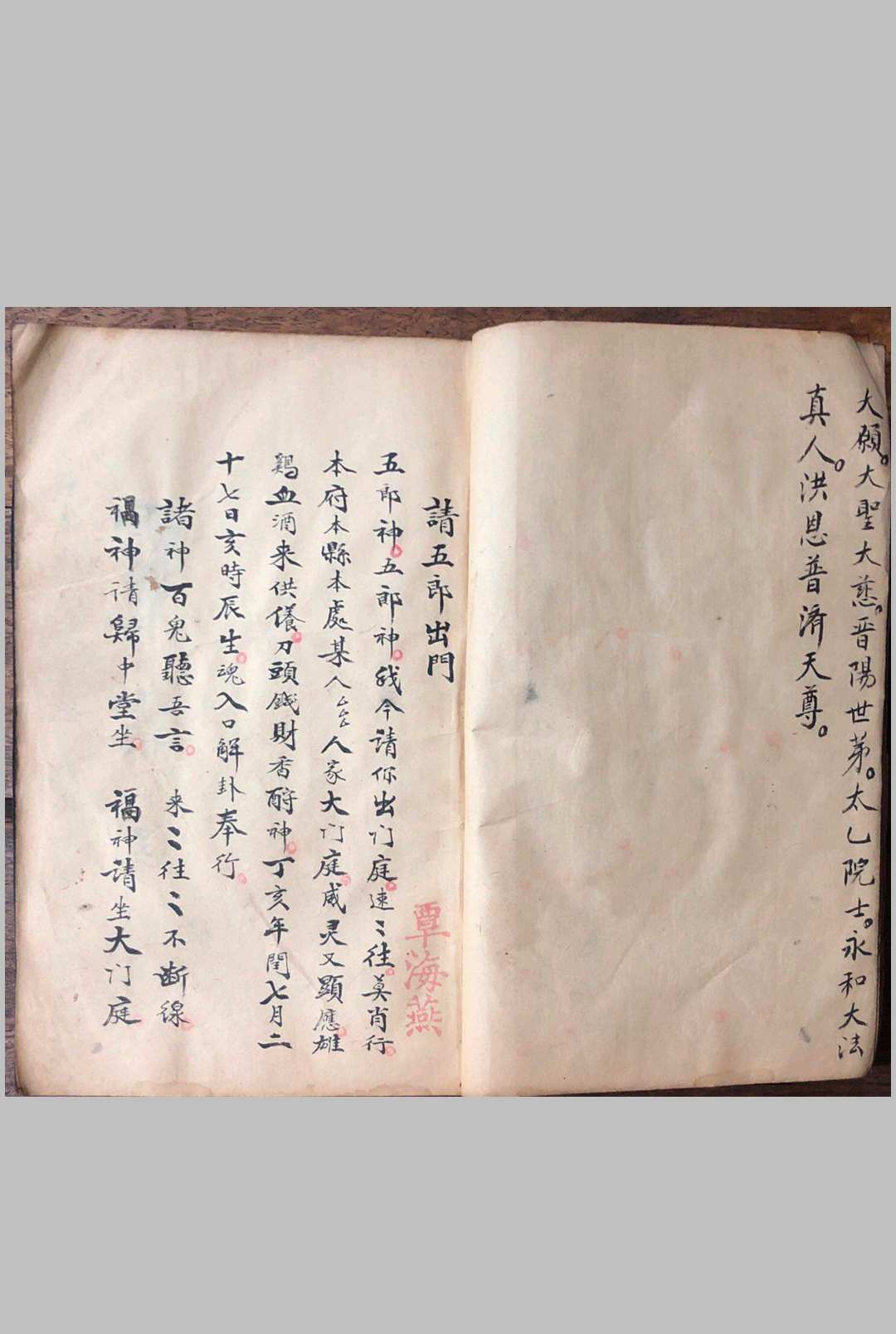 图片[2]-中华古籍网-专注古书收集梅山真传道医秘本-中华古籍网-专注古书收集中华古籍网-专注古书收集