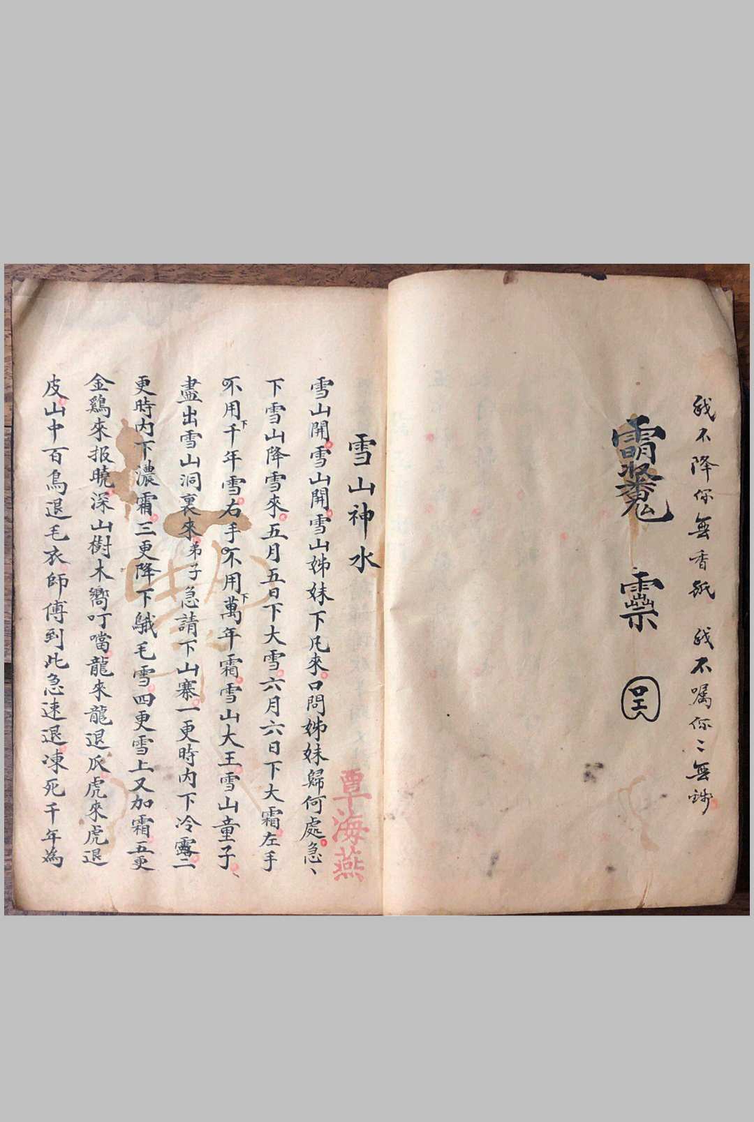图片[6]-中华古籍网-专注古书收集梅山真传道医秘本-中华古籍网-专注古书收集中华古籍网-专注古书收集