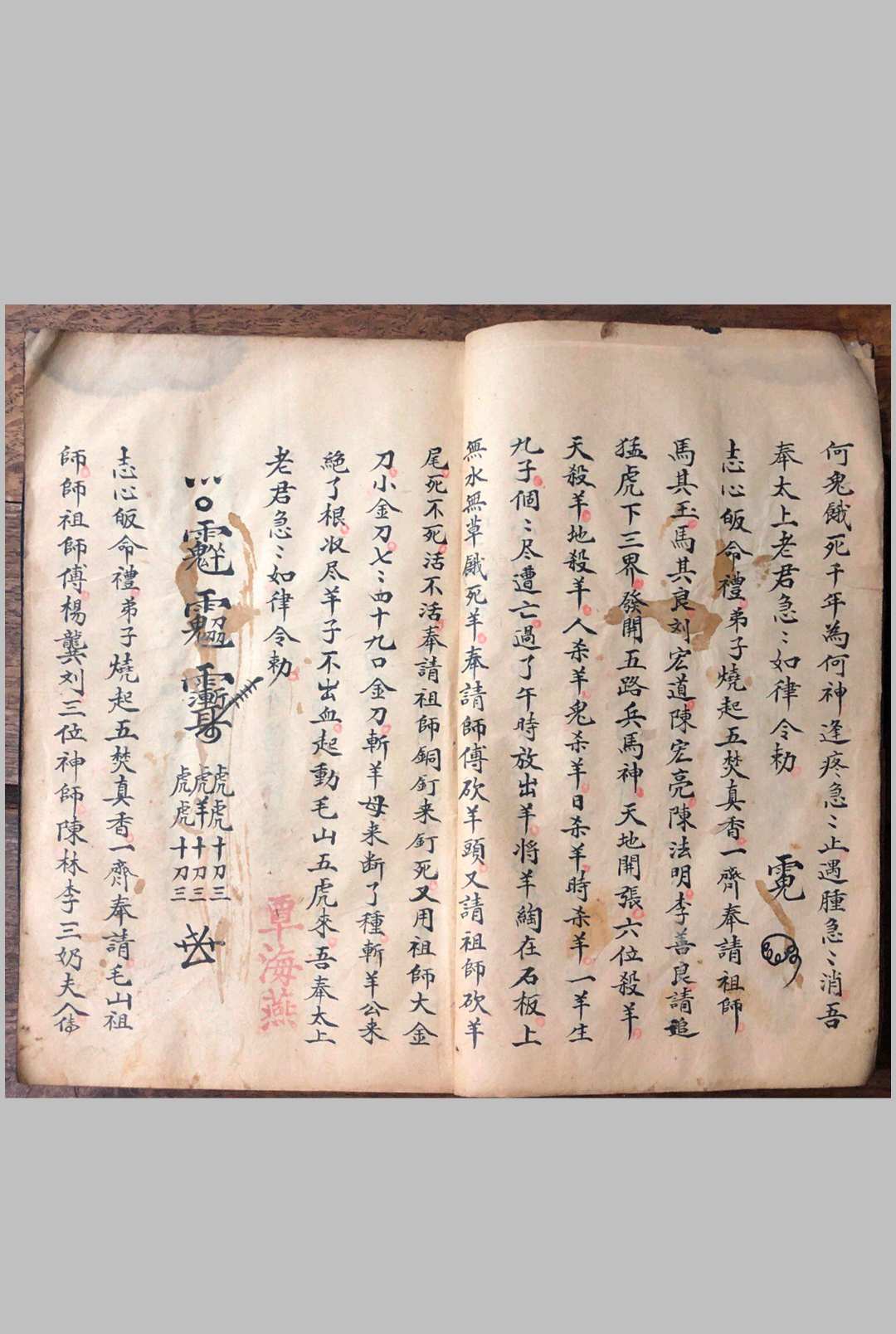 图片[7]-中华古籍网-专注古书收集梅山真传道医秘本-中华古籍网-专注古书收集中华古籍网-专注古书收集