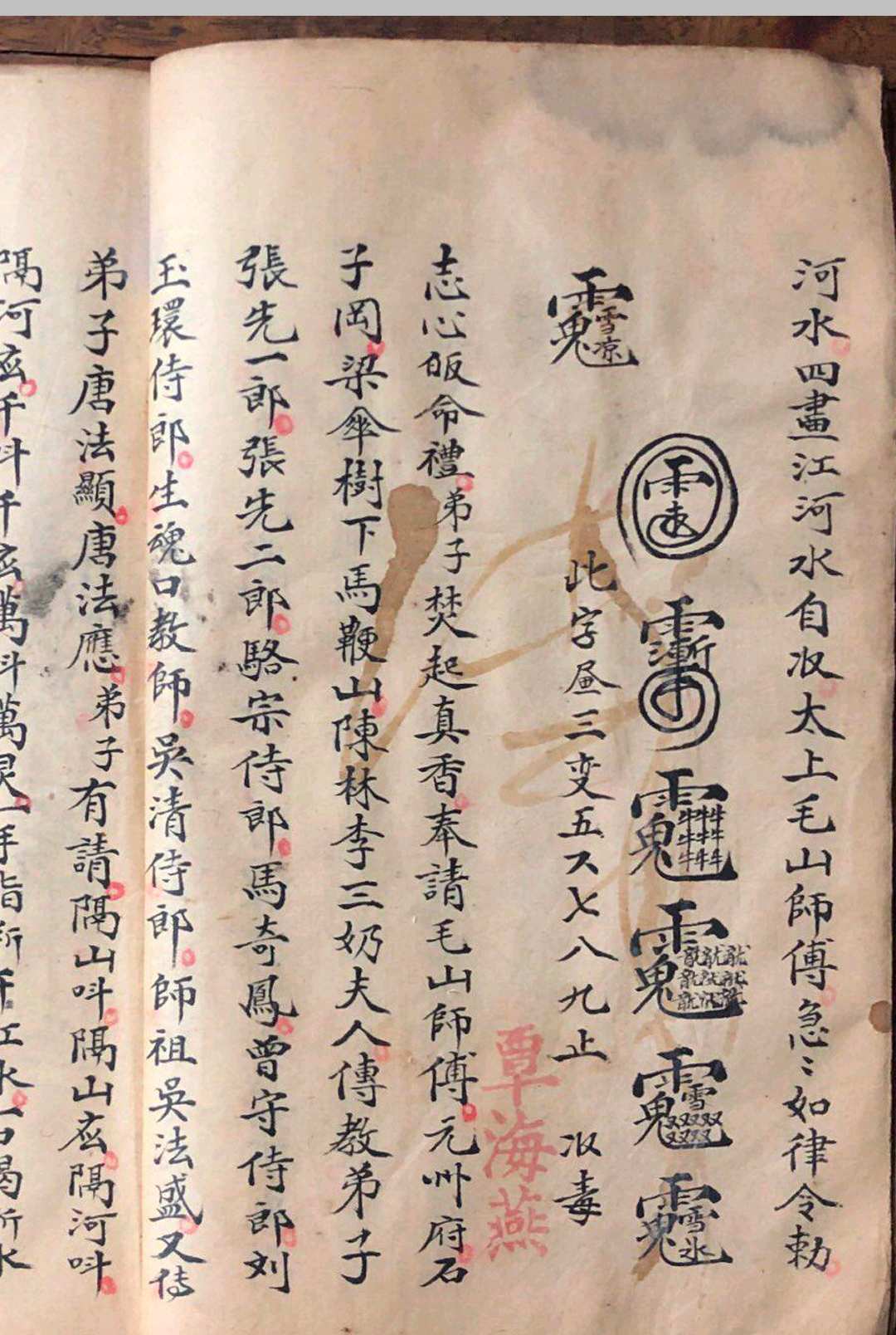 图片[5]-中华古籍网-专注古书收集梅山真传道医秘本-中华古籍网-专注古书收集中华古籍网-专注古书收集