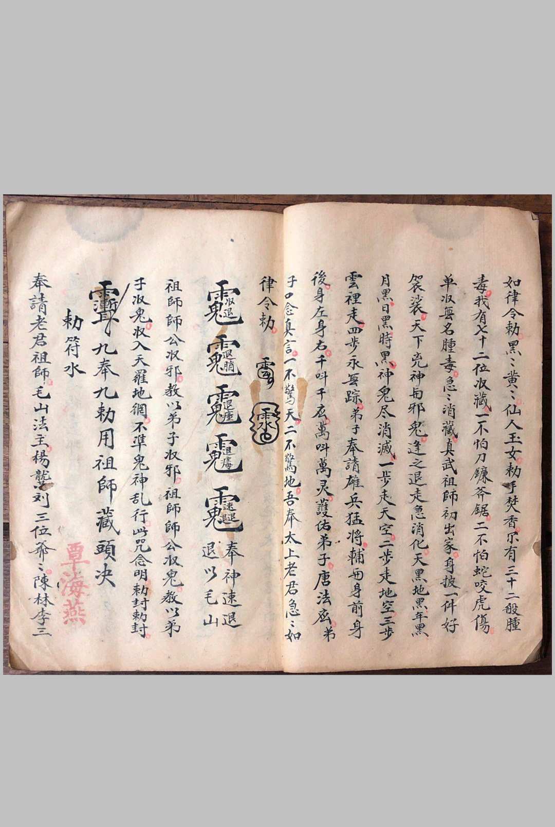 图片[8]-中华古籍网-专注古书收集梅山真传道医秘本-中华古籍网-专注古书收集中华古籍网-专注古书收集