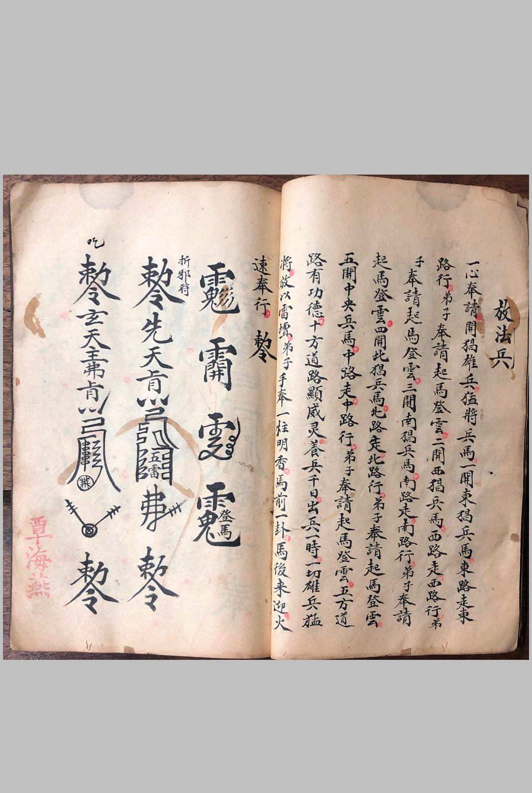 图片[9]-中华古籍网-专注古书收集梅山真传道医秘本-中华古籍网-专注古书收集中华古籍网-专注古书收集