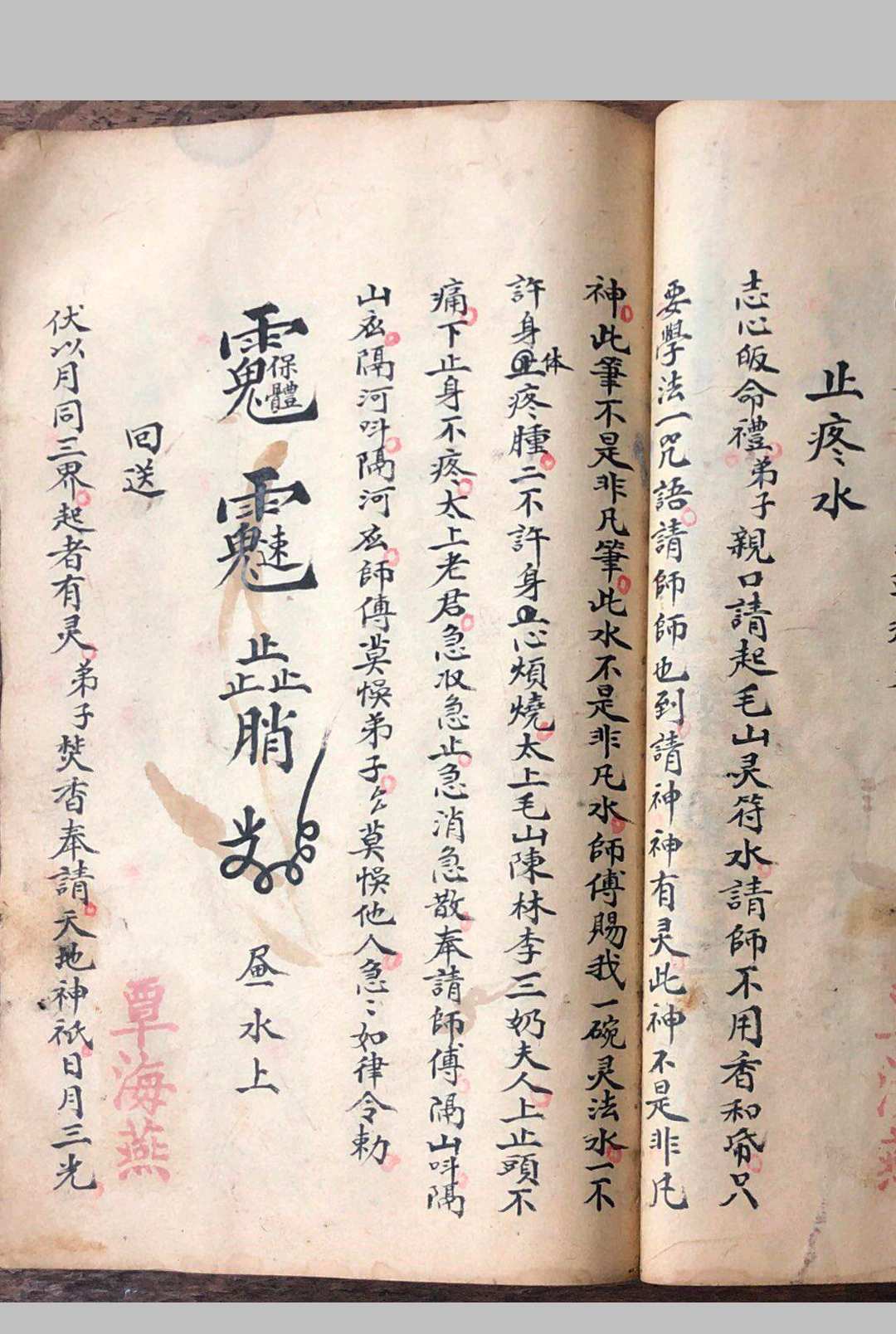 图片[11]-中华古籍网-专注古书收集梅山真传道医秘本-中华古籍网-专注古书收集中华古籍网-专注古书收集