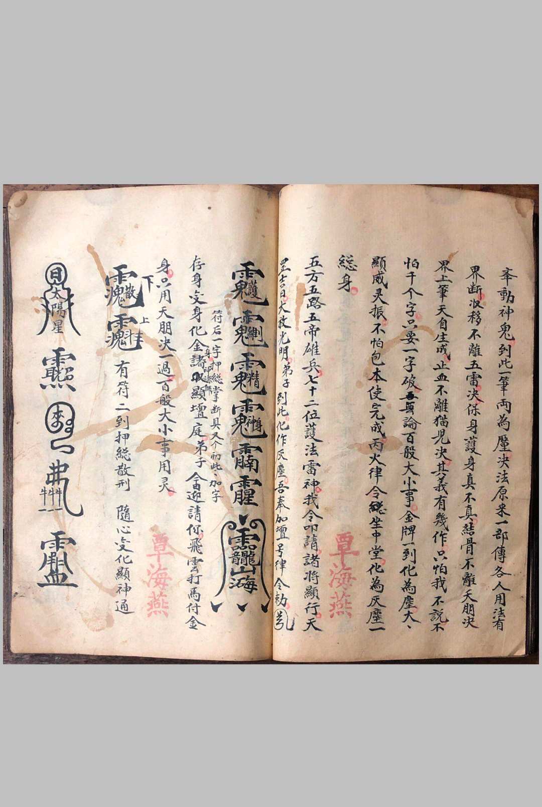 图片[13]-中华古籍网-专注古书收集梅山真传道医秘本-中华古籍网-专注古书收集中华古籍网-专注古书收集