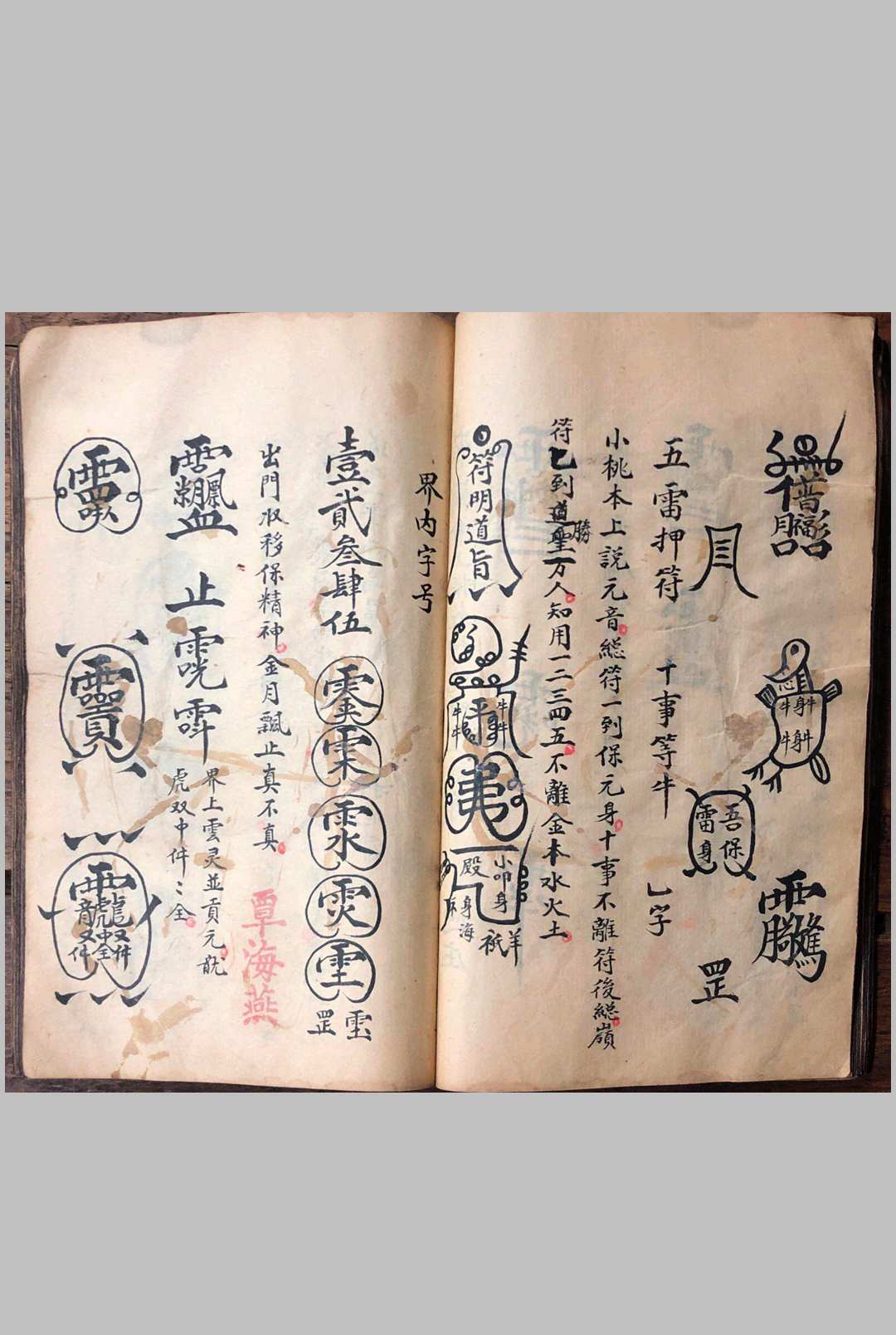 图片[14]-中华古籍网-专注古书收集梅山真传道医秘本-中华古籍网-专注古书收集中华古籍网-专注古书收集