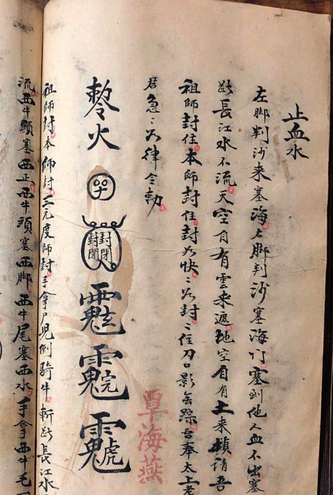 图片[21]-中华古籍网-专注古书收集梅山真传道医秘本-中华古籍网-专注古书收集中华古籍网-专注古书收集