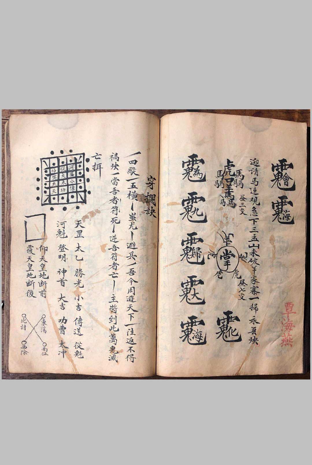 图片[17]-中华古籍网-专注古书收集梅山真传道医秘本-中华古籍网-专注古书收集中华古籍网-专注古书收集