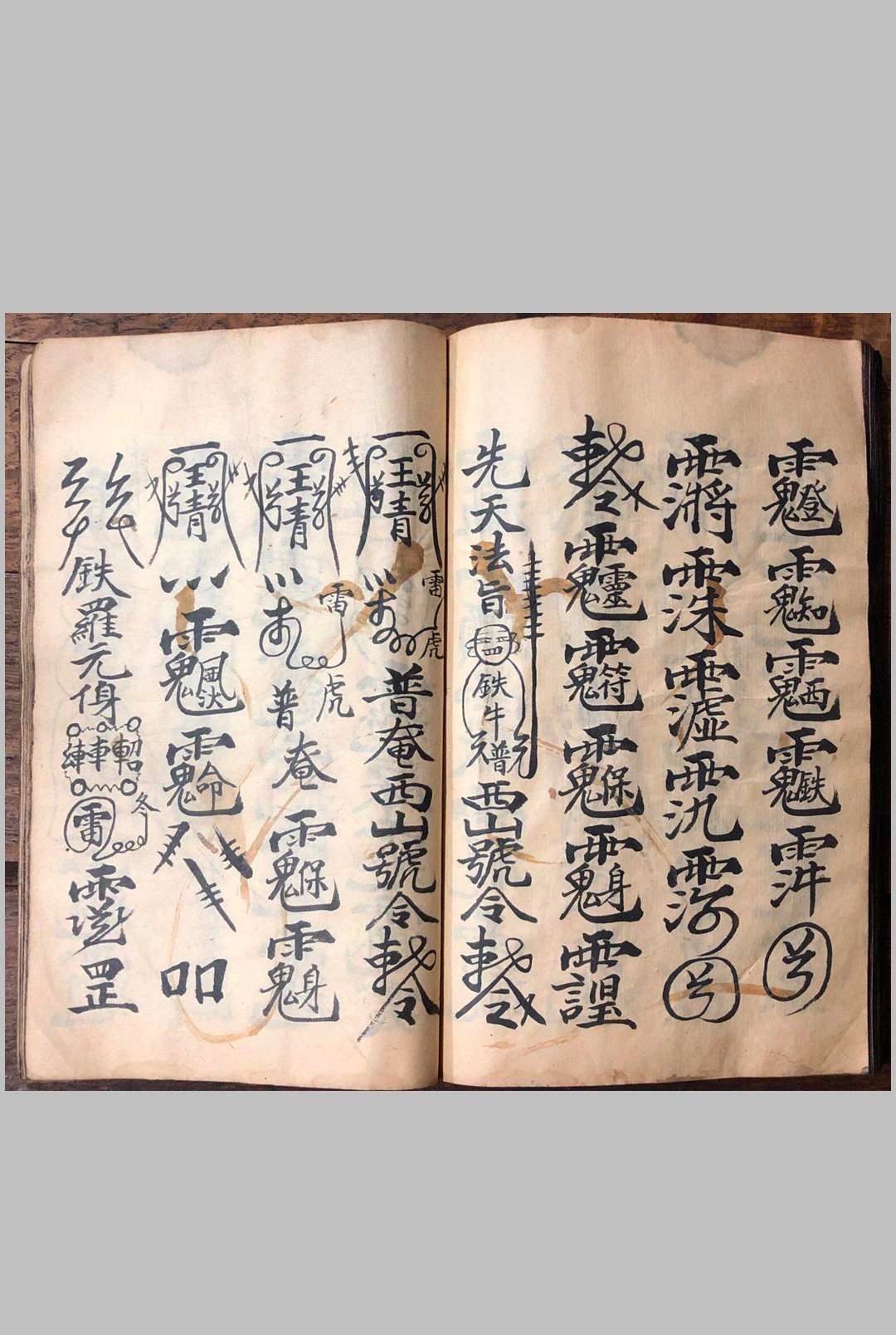 图片[20]-中华古籍网-专注古书收集梅山真传道医秘本-中华古籍网-专注古书收集中华古籍网-专注古书收集